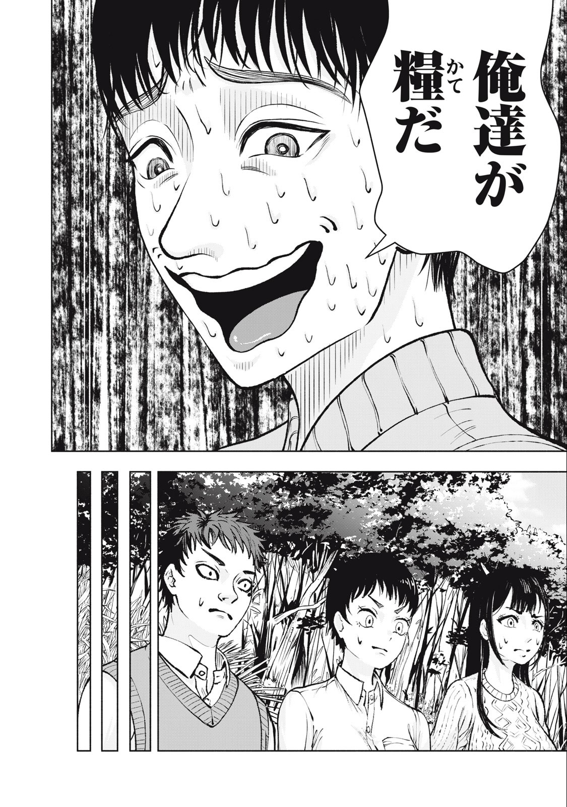 Deathmon - Chapter 4 - Page 18