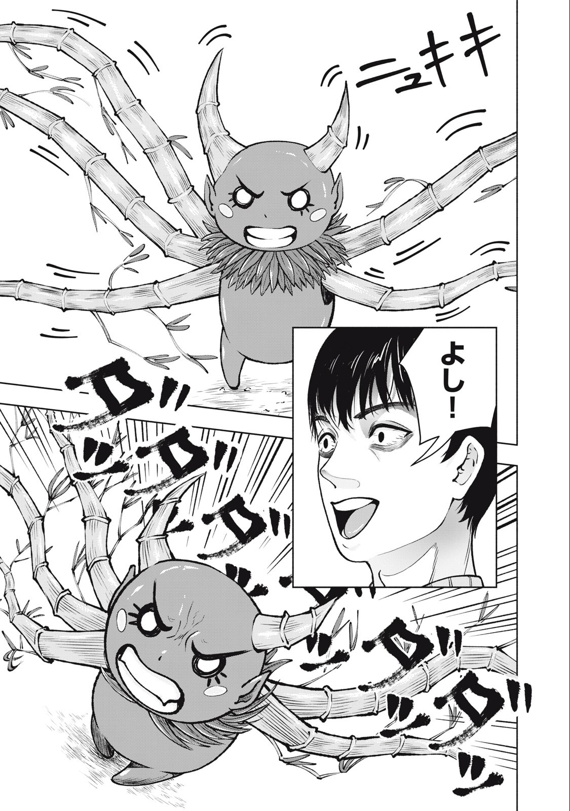 Deathmon - Chapter 4 - Page 3