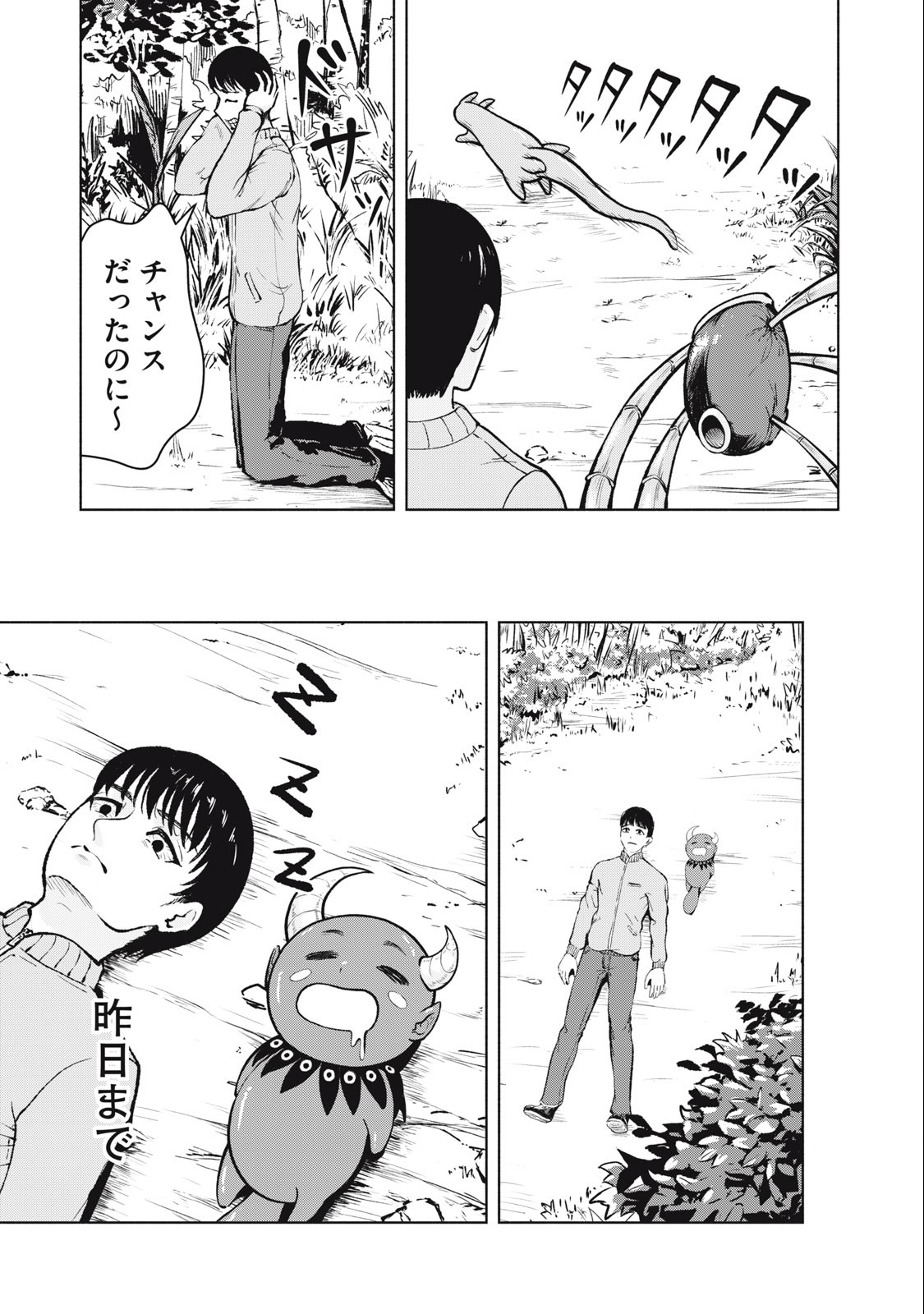 Deathmon - Chapter 4 - Page 5