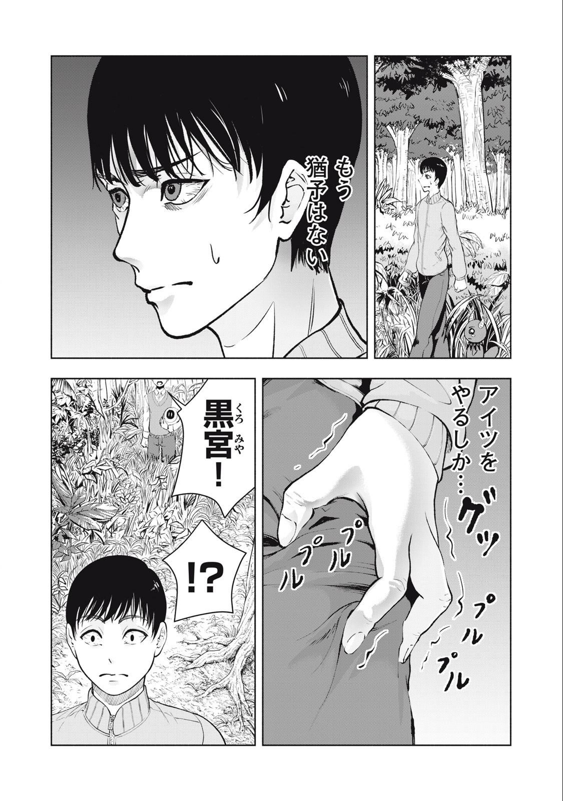 Deathmon - Chapter 4 - Page 8