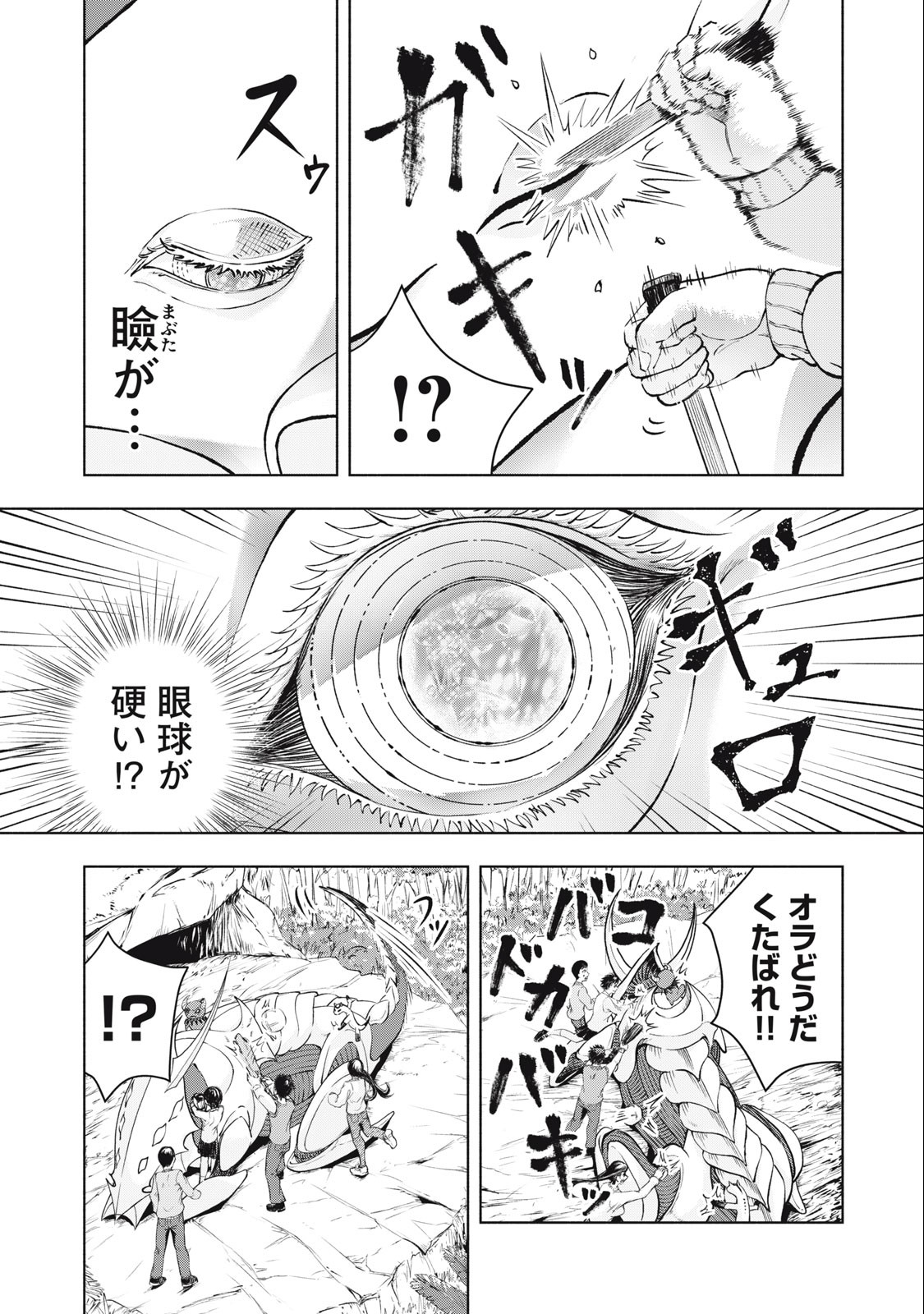 Deathmon - Chapter 5 - Page 2