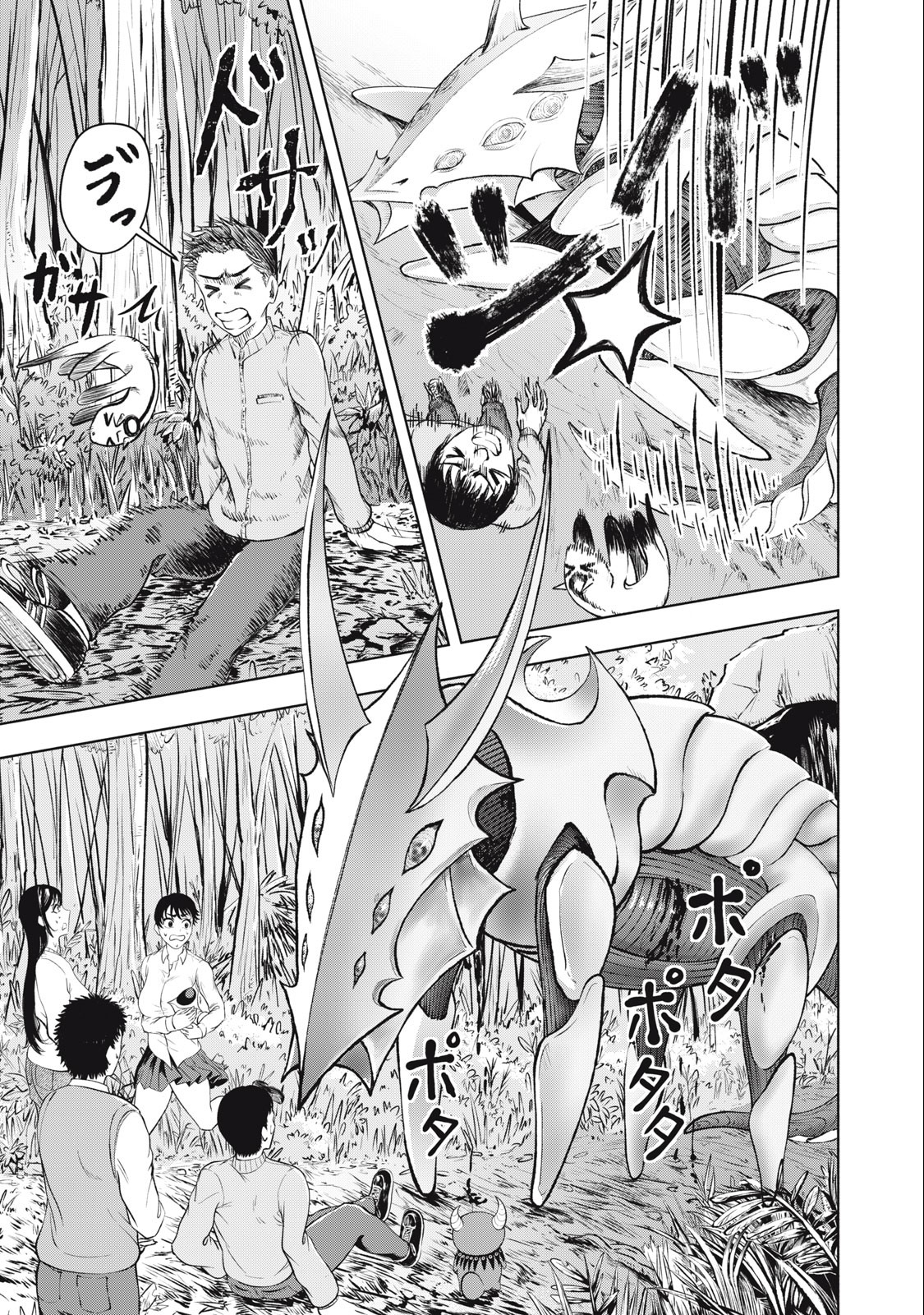 Deathmon - Chapter 5 - Page 3