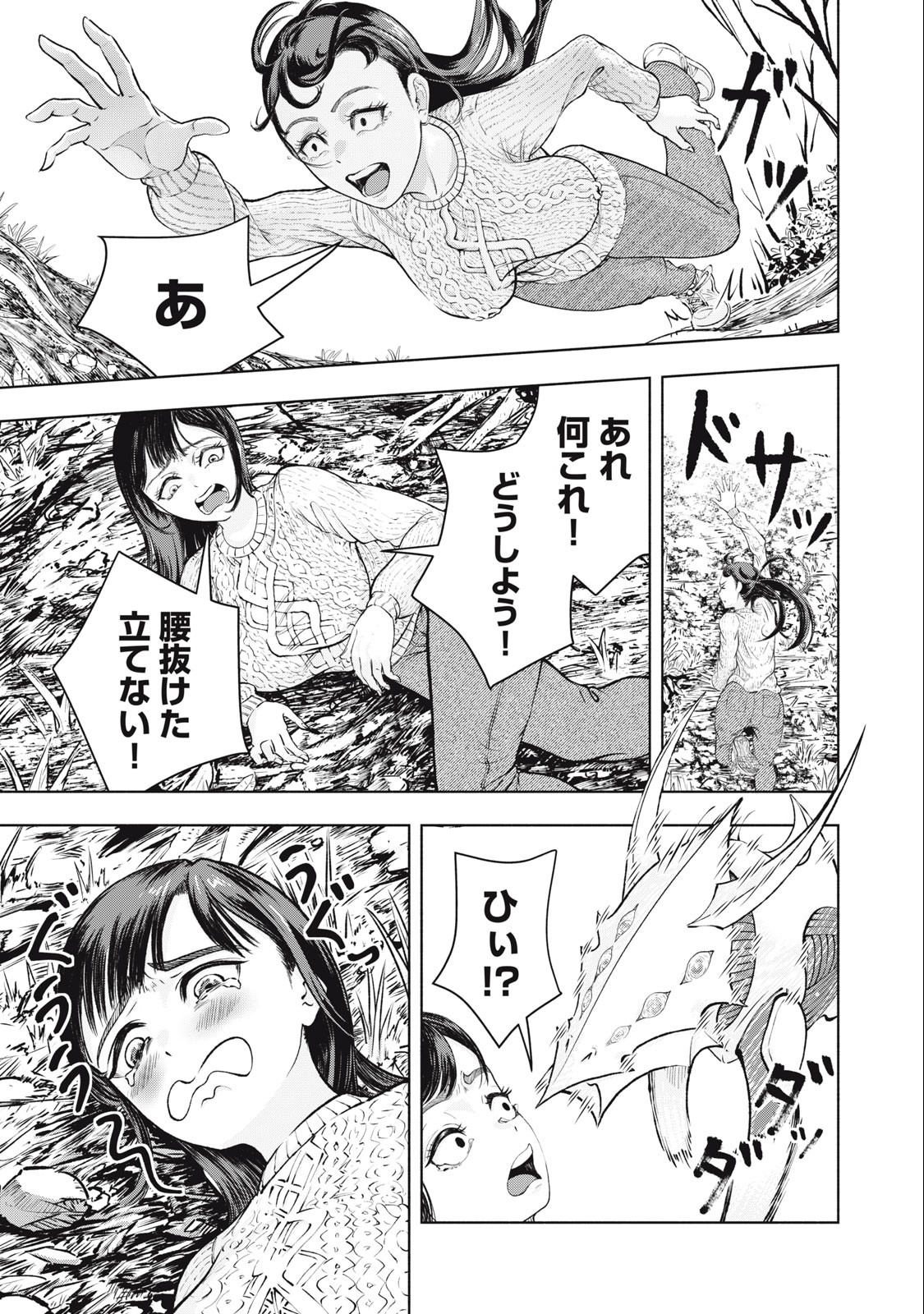 Deathmon - Chapter 5 - Page 7