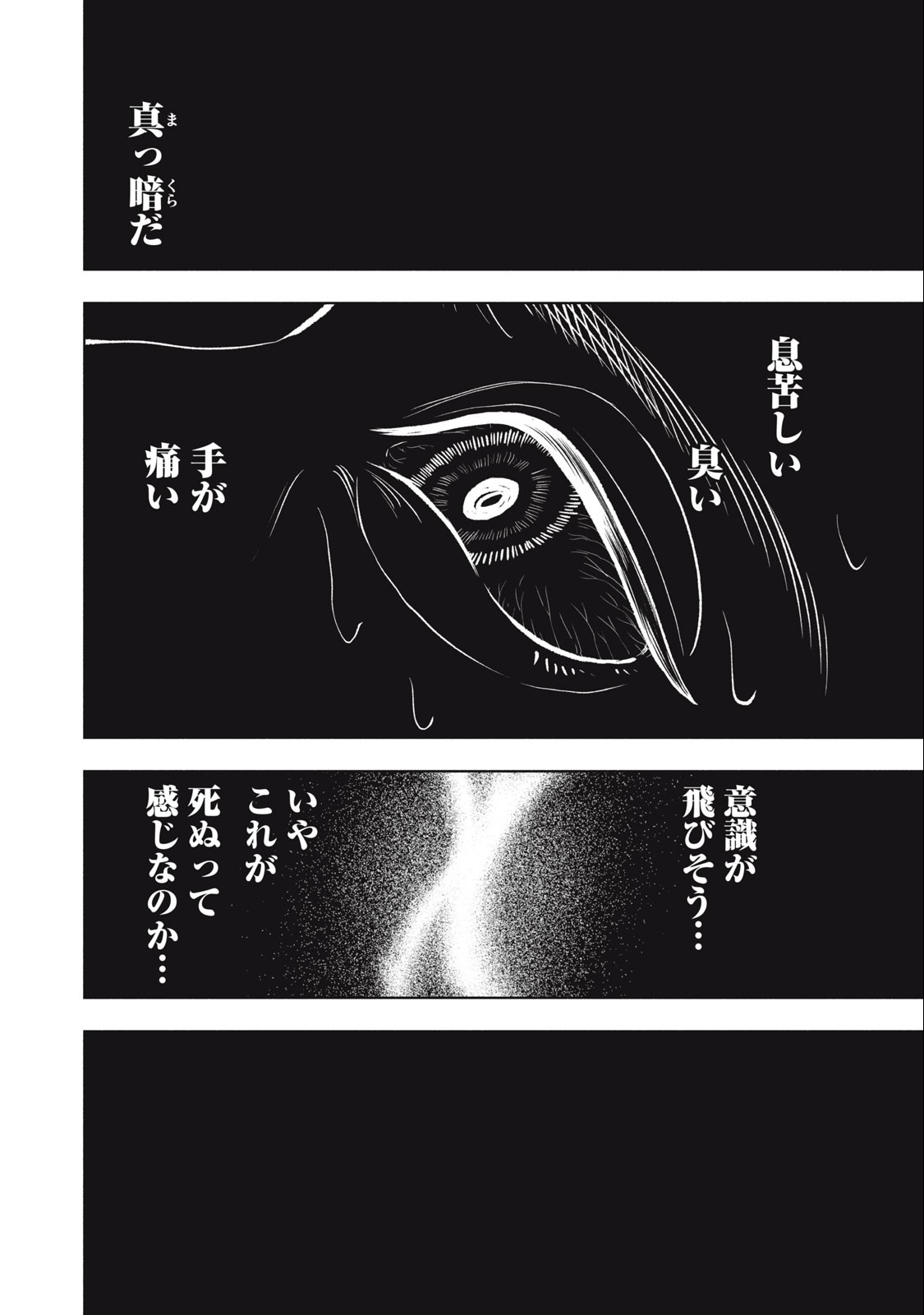 Deathmon - Chapter 6 - Page 10