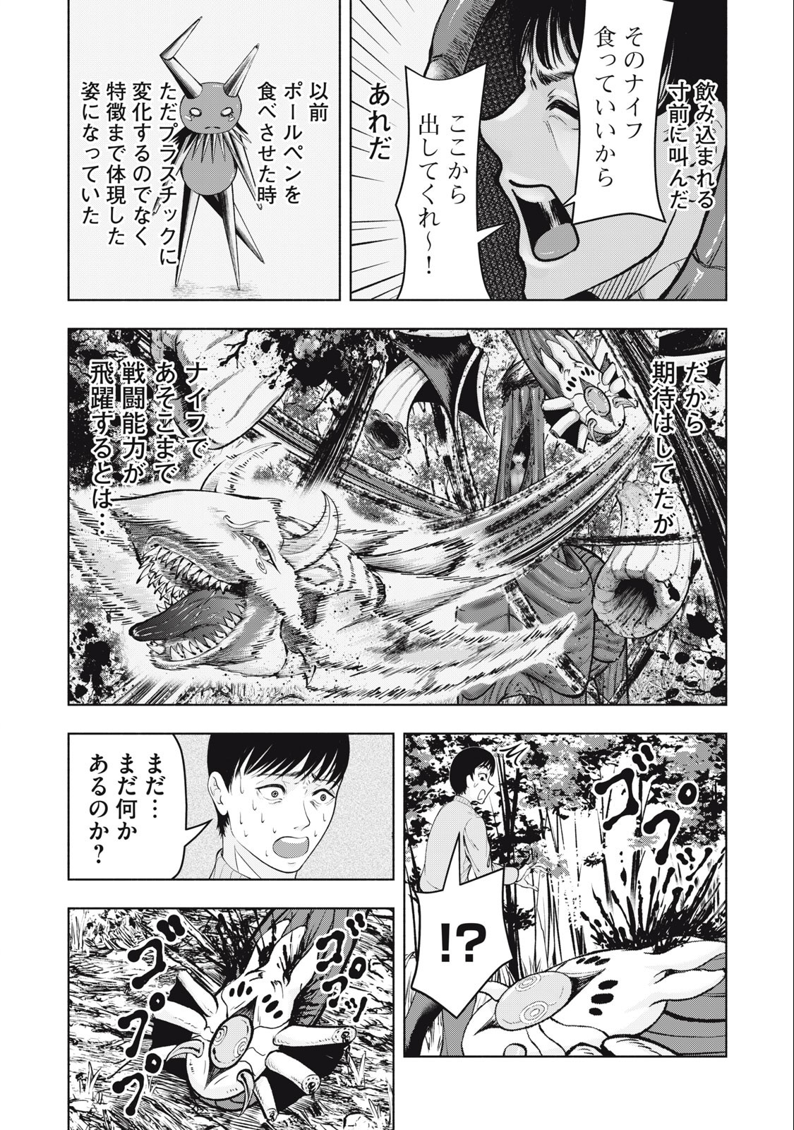 Deathmon - Chapter 6 - Page 15