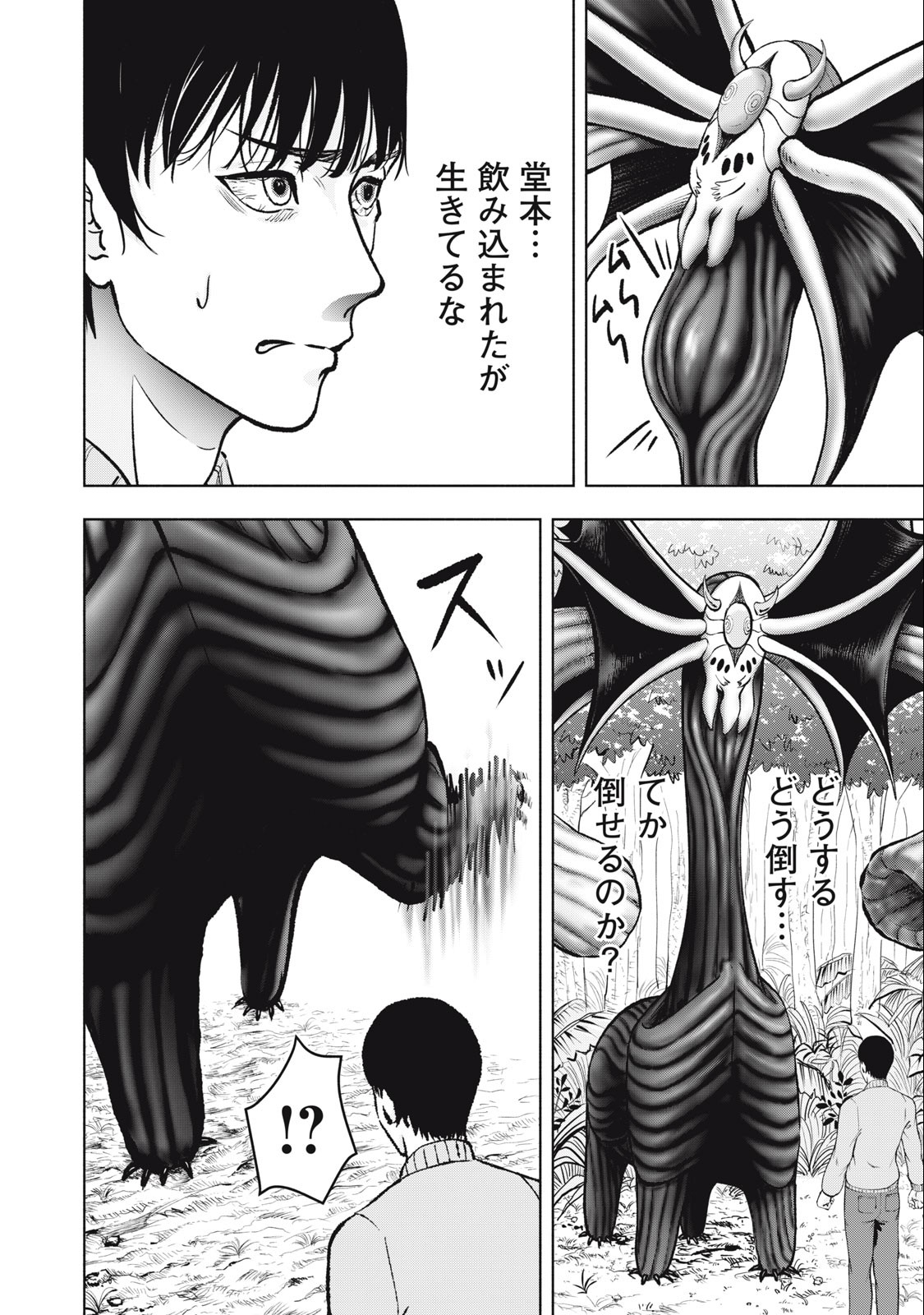 Deathmon - Chapter 6 - Page 4