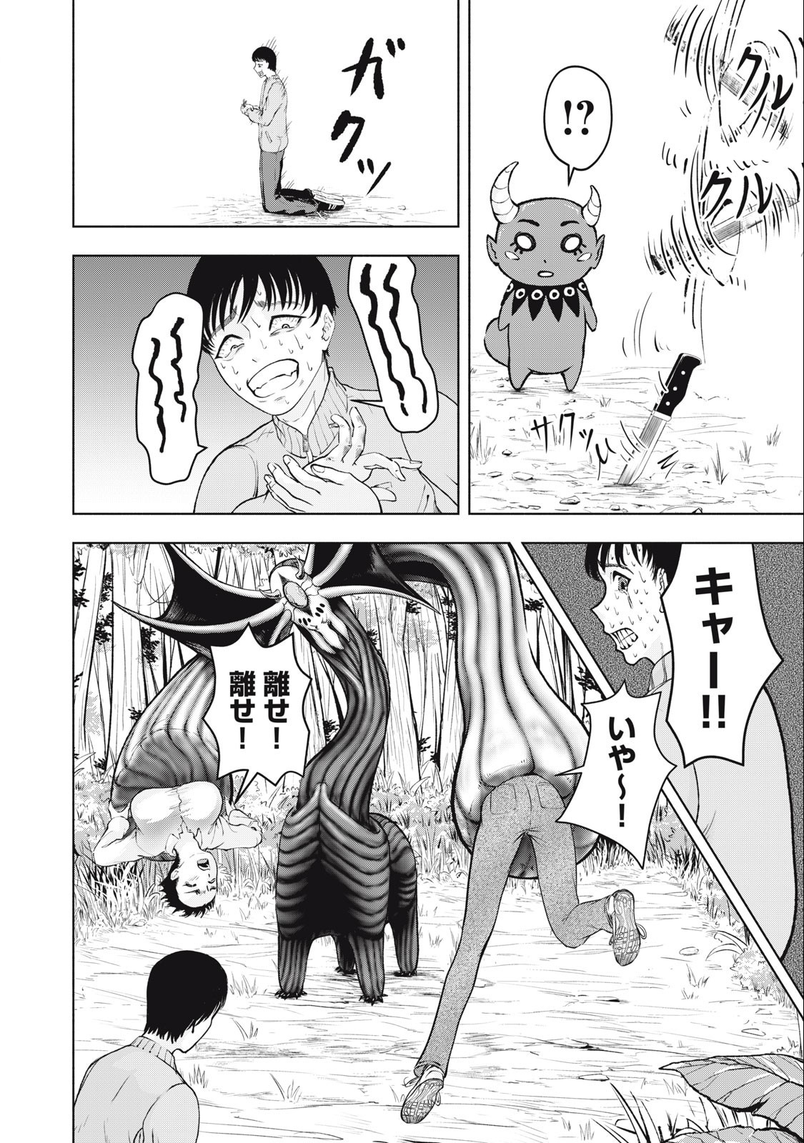 Deathmon - Chapter 6 - Page 6