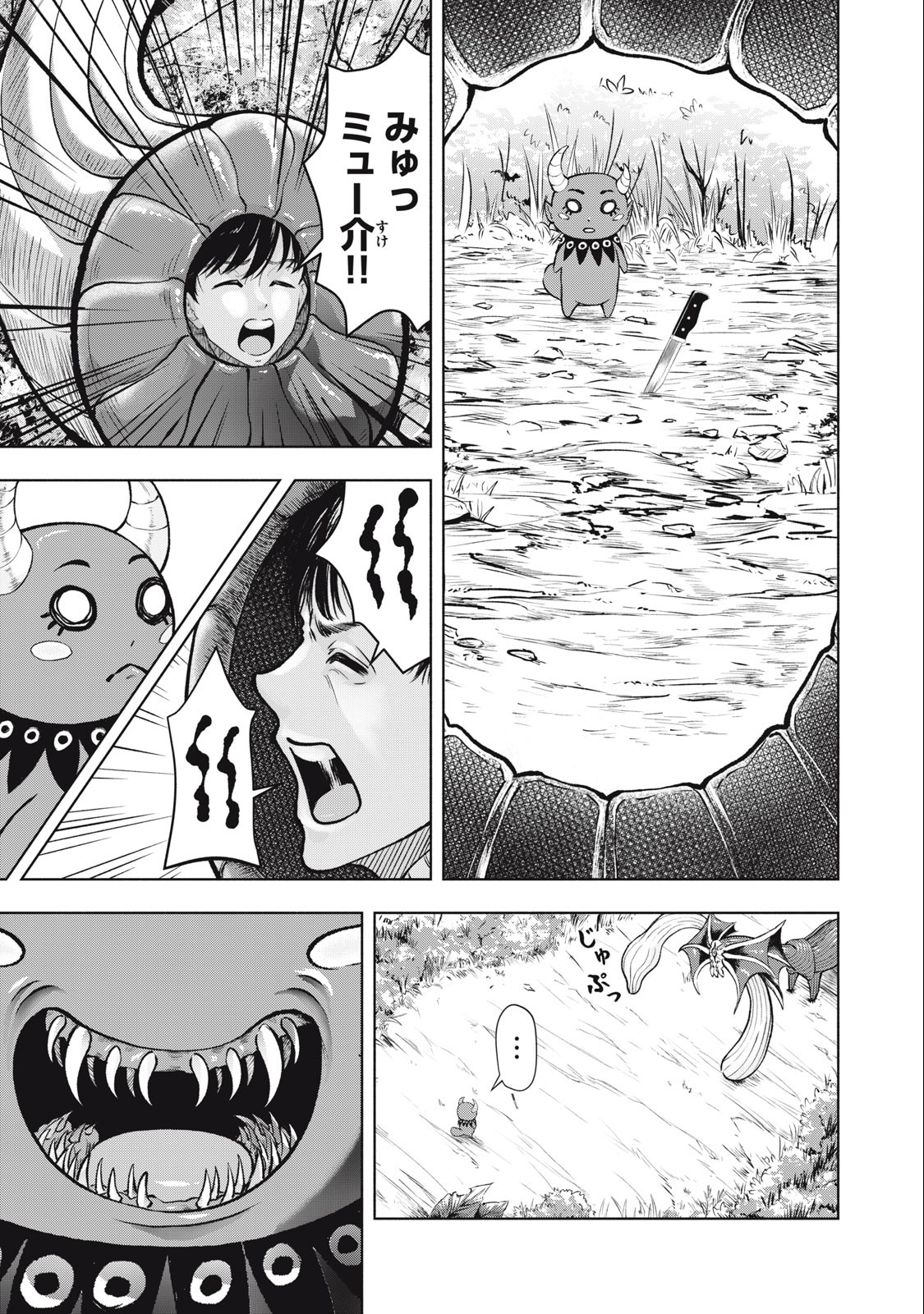 Deathmon - Chapter 6 - Page 9