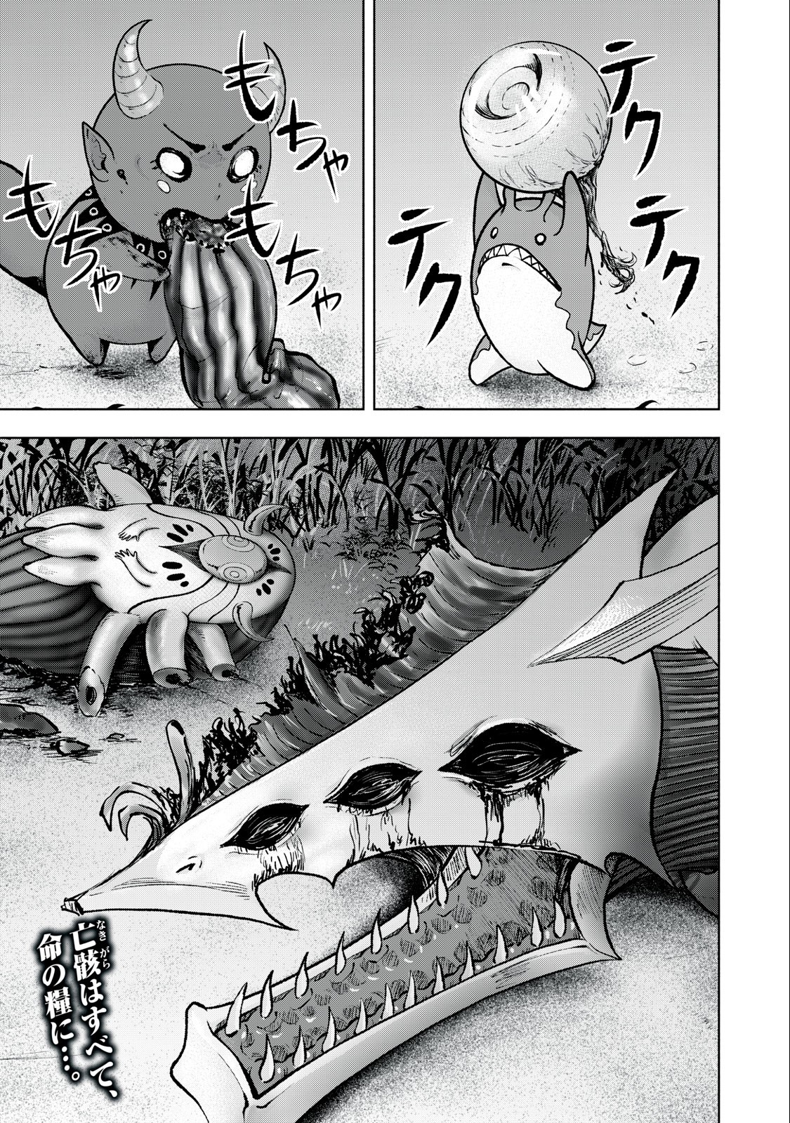 Deathmon - Chapter 7 - Page 1