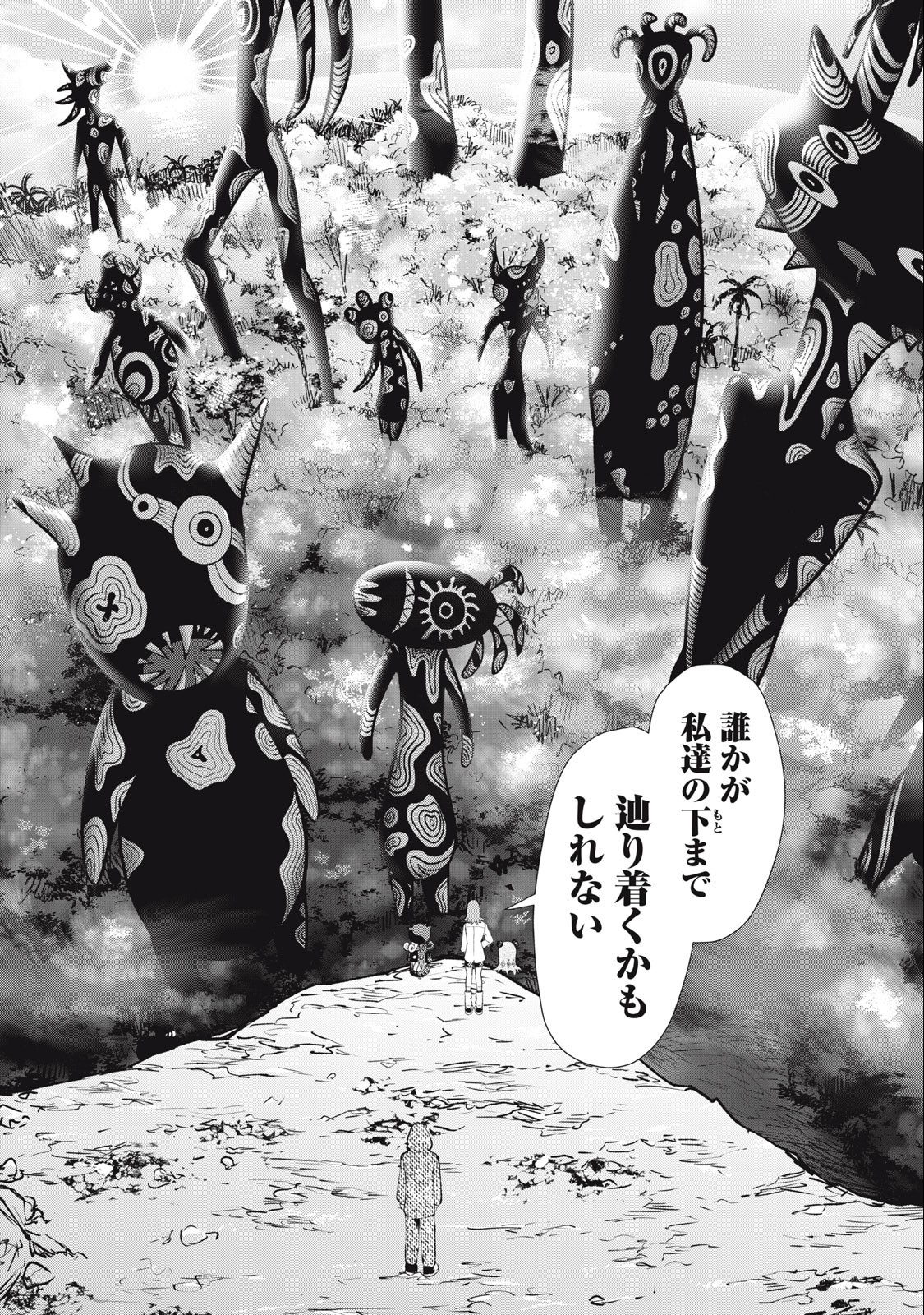 Deathmon - Chapter 7 - Page 14