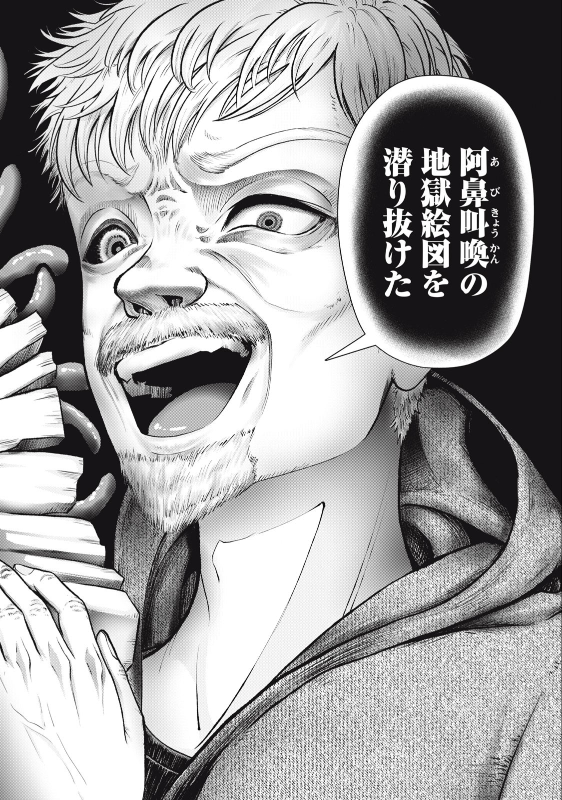 Deathmon - Chapter 7 - Page 16