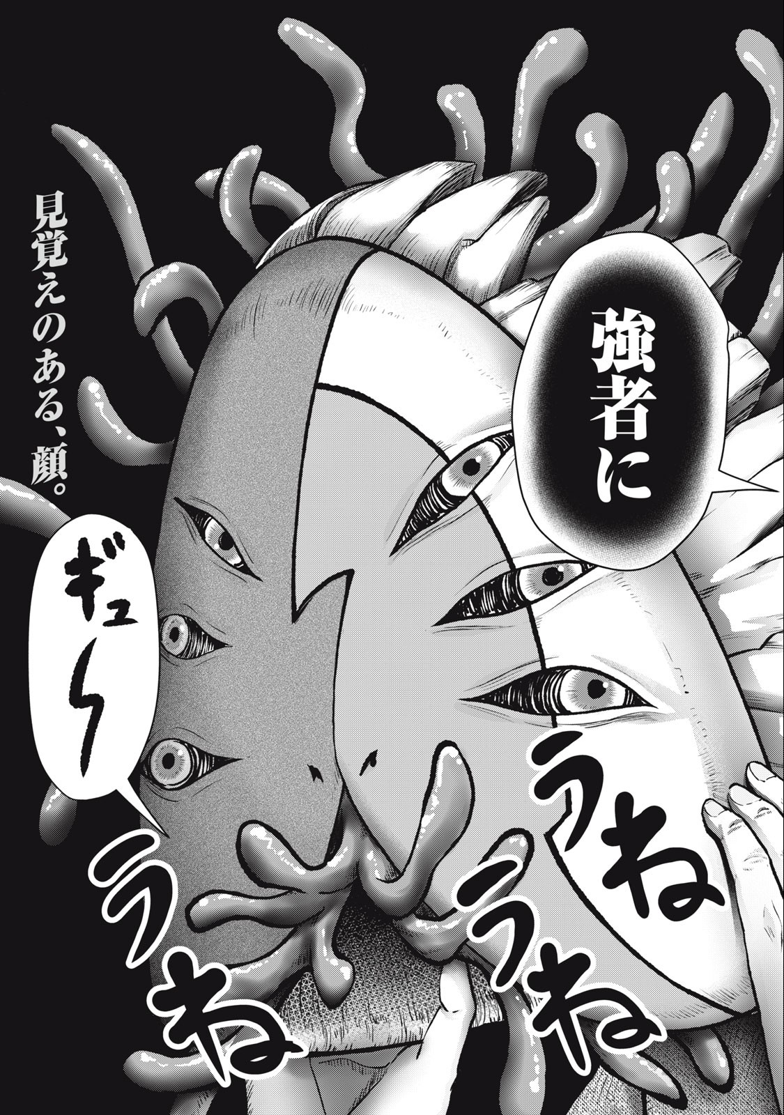 Deathmon - Chapter 7 - Page 17