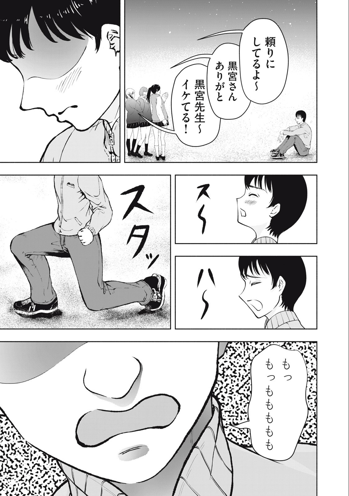 Deathmon - Chapter 7 - Page 7