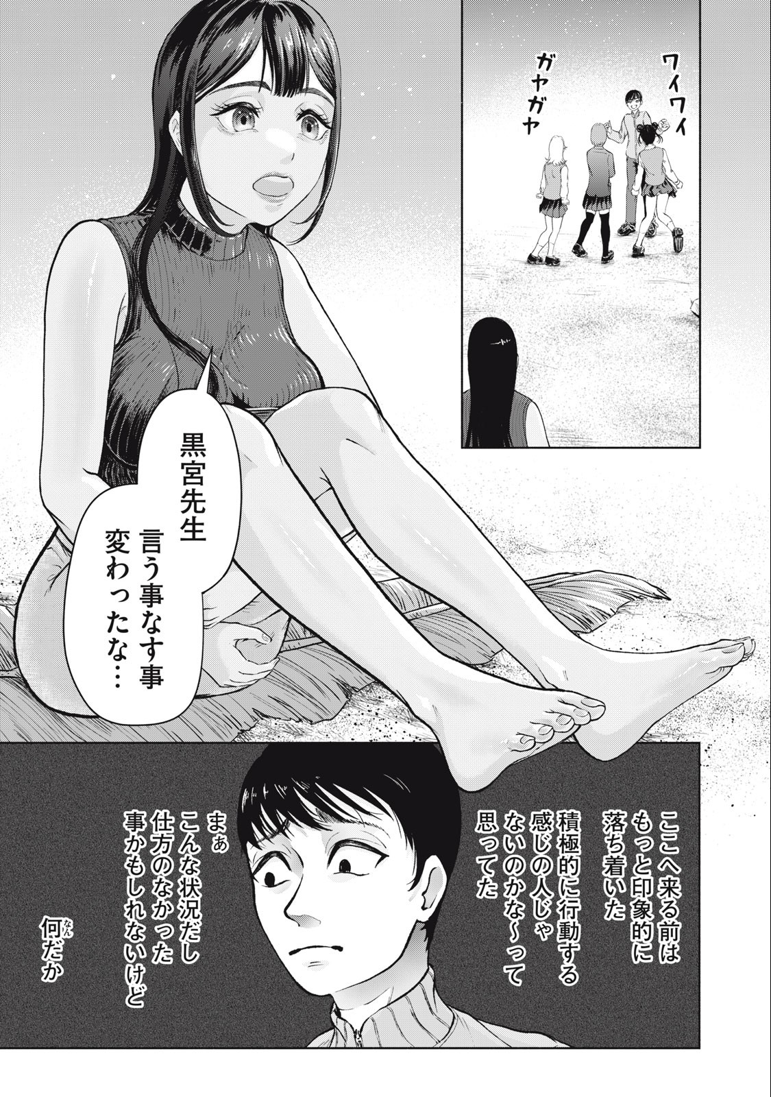 Deathmon - Chapter 7 - Page 9