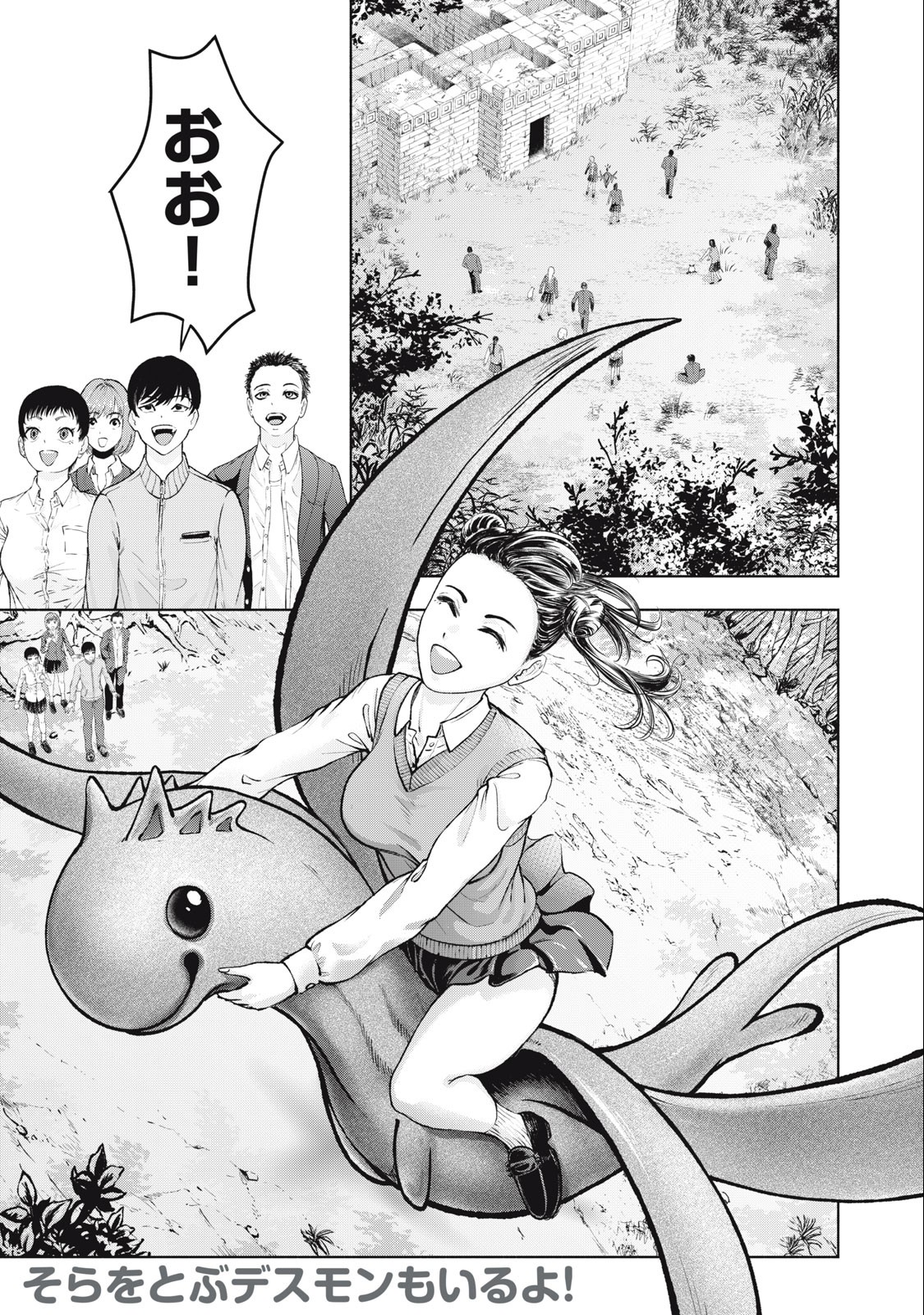 Deathmon - Chapter 8 - Page 1