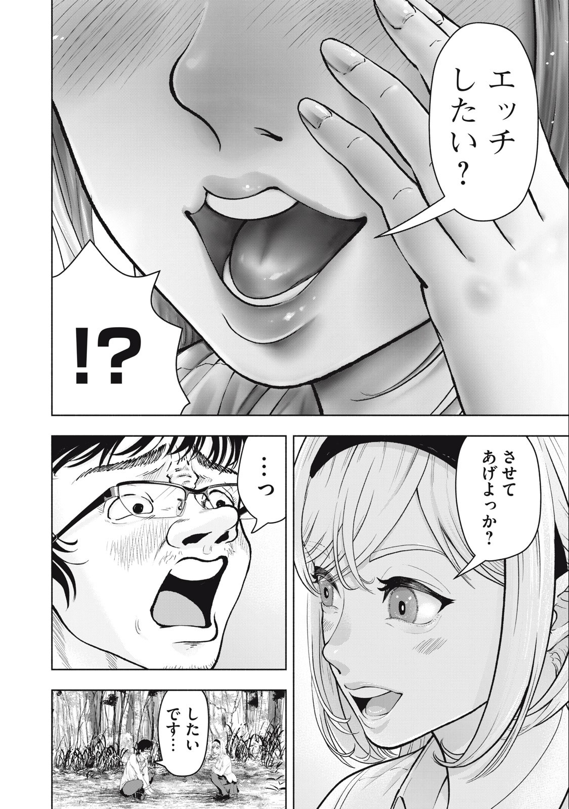 Deathmon - Chapter 8 - Page 10