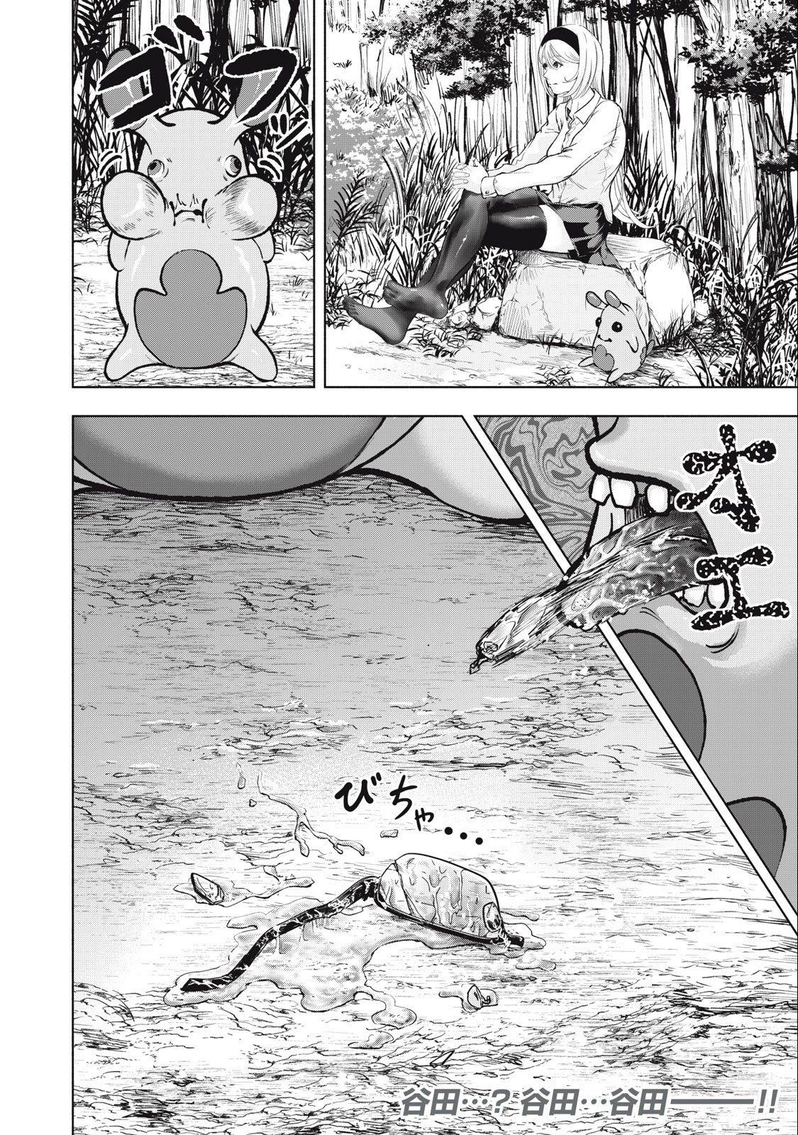 Deathmon - Chapter 8 - Page 16