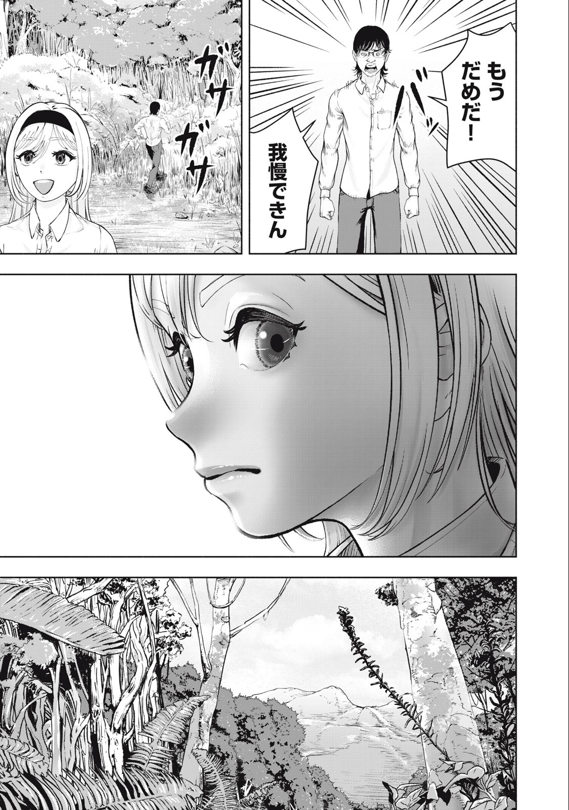 Deathmon - Chapter 8 - Page 7