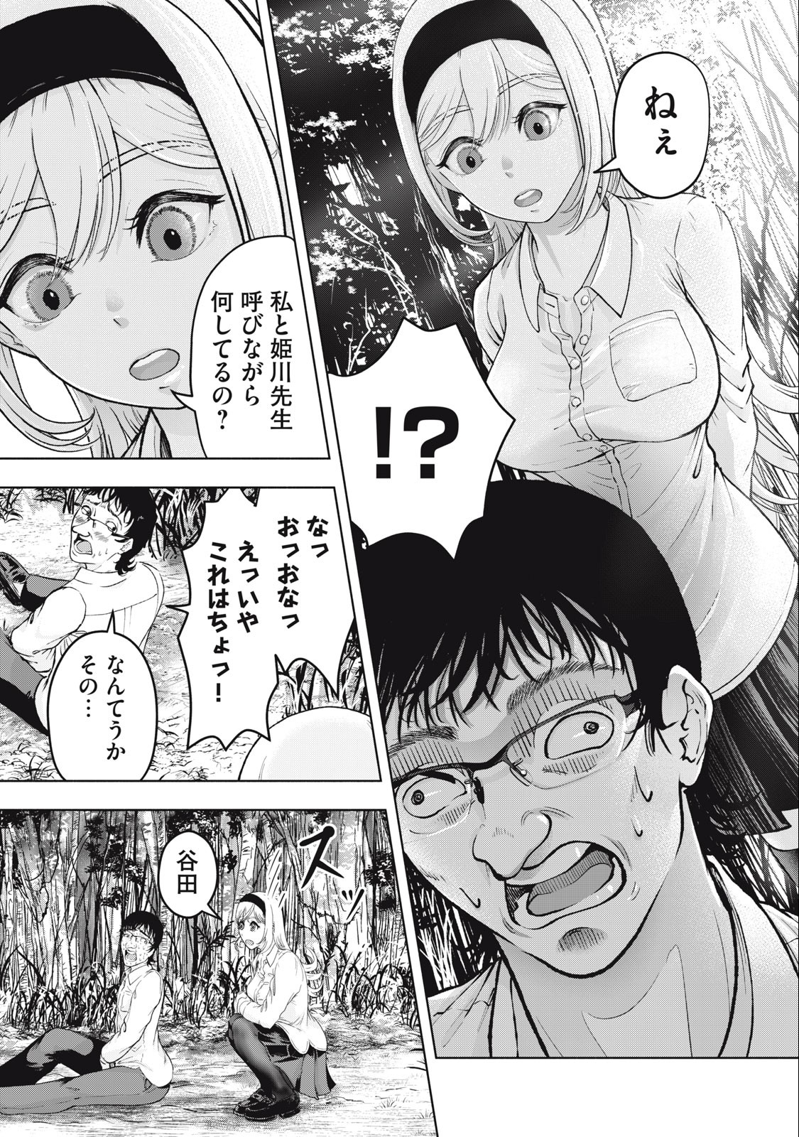 Deathmon - Chapter 8 - Page 9