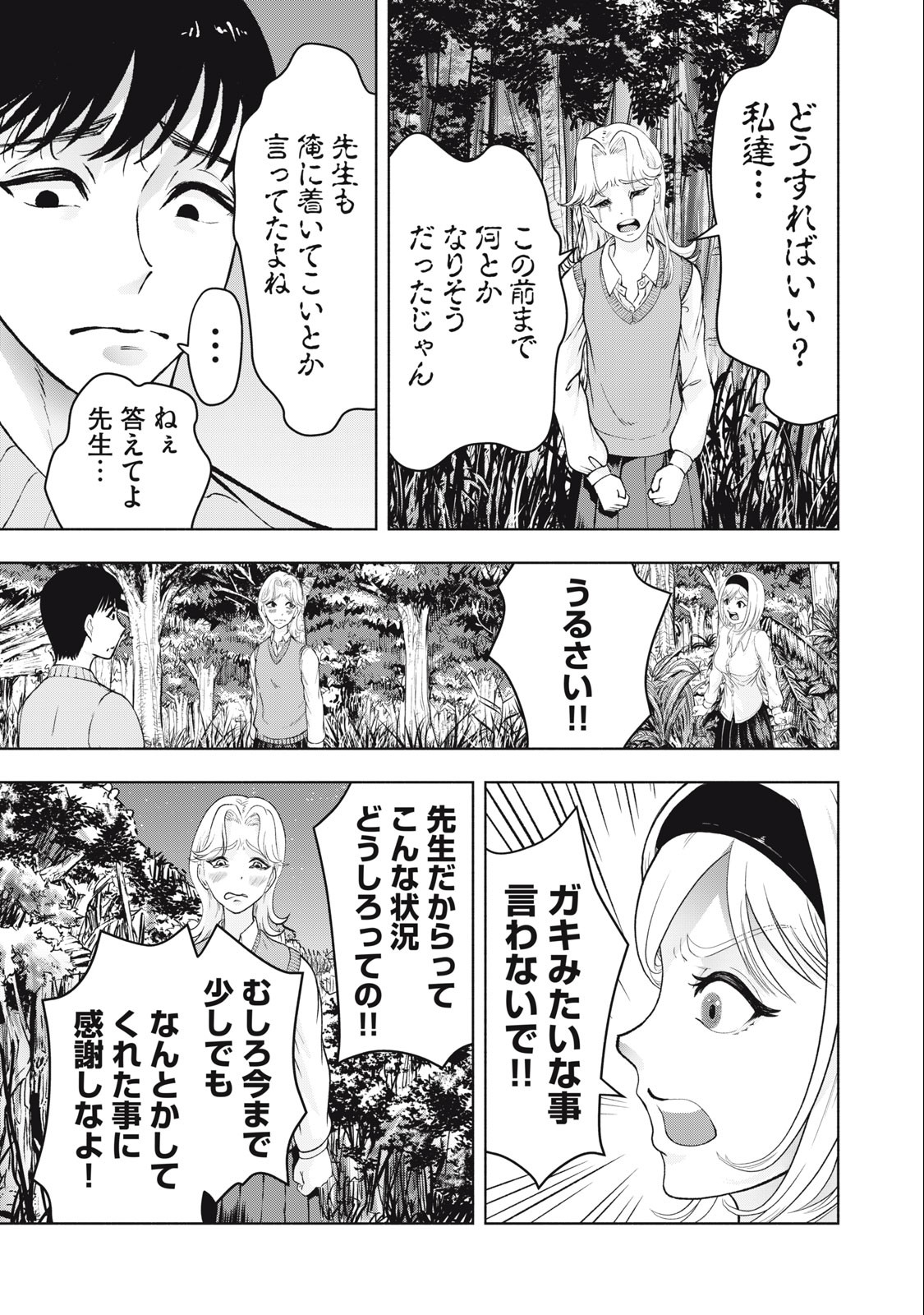 Deathmon - Chapter 9 - Page 13