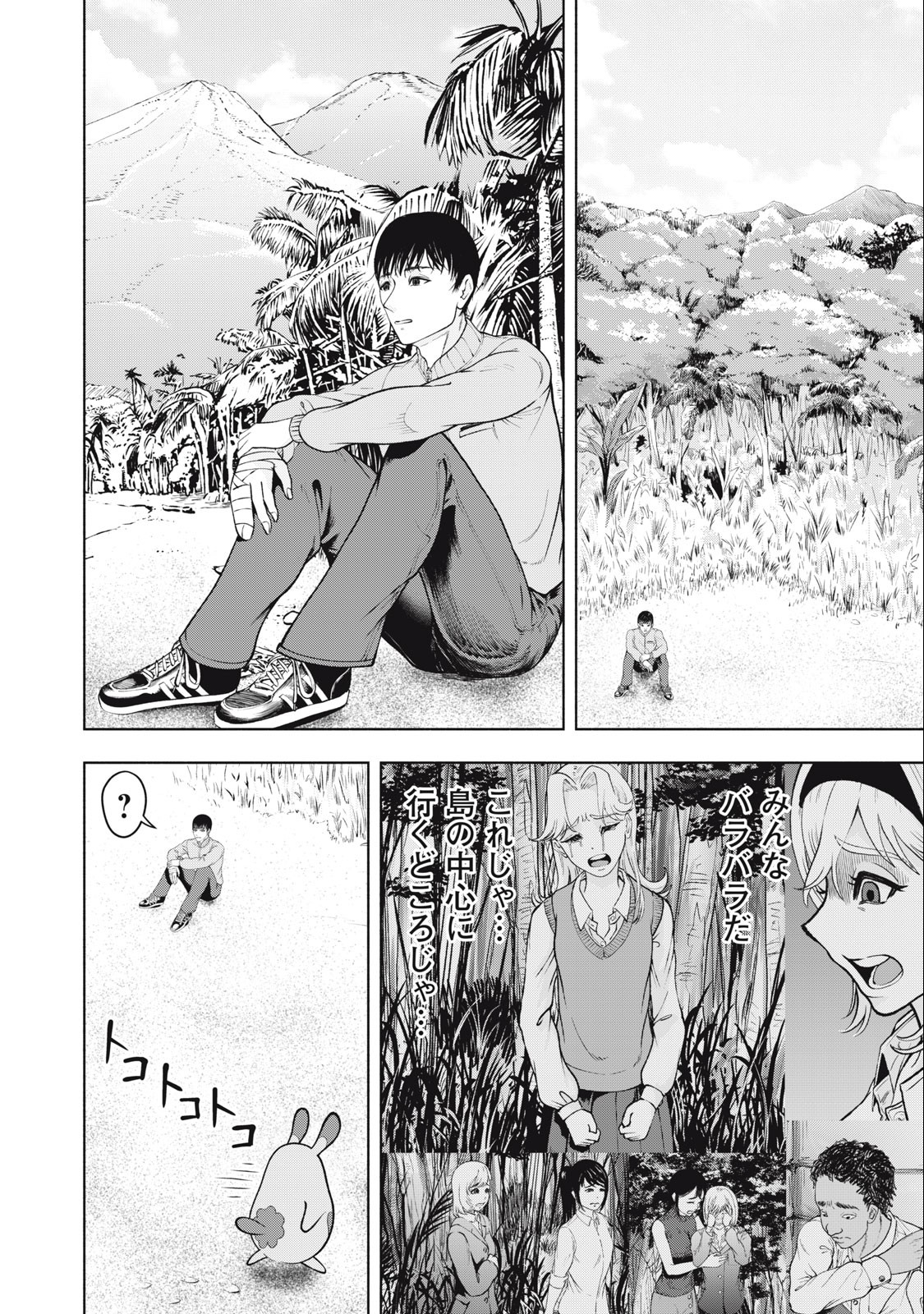 Deathmon - Chapter 9 - Page 16