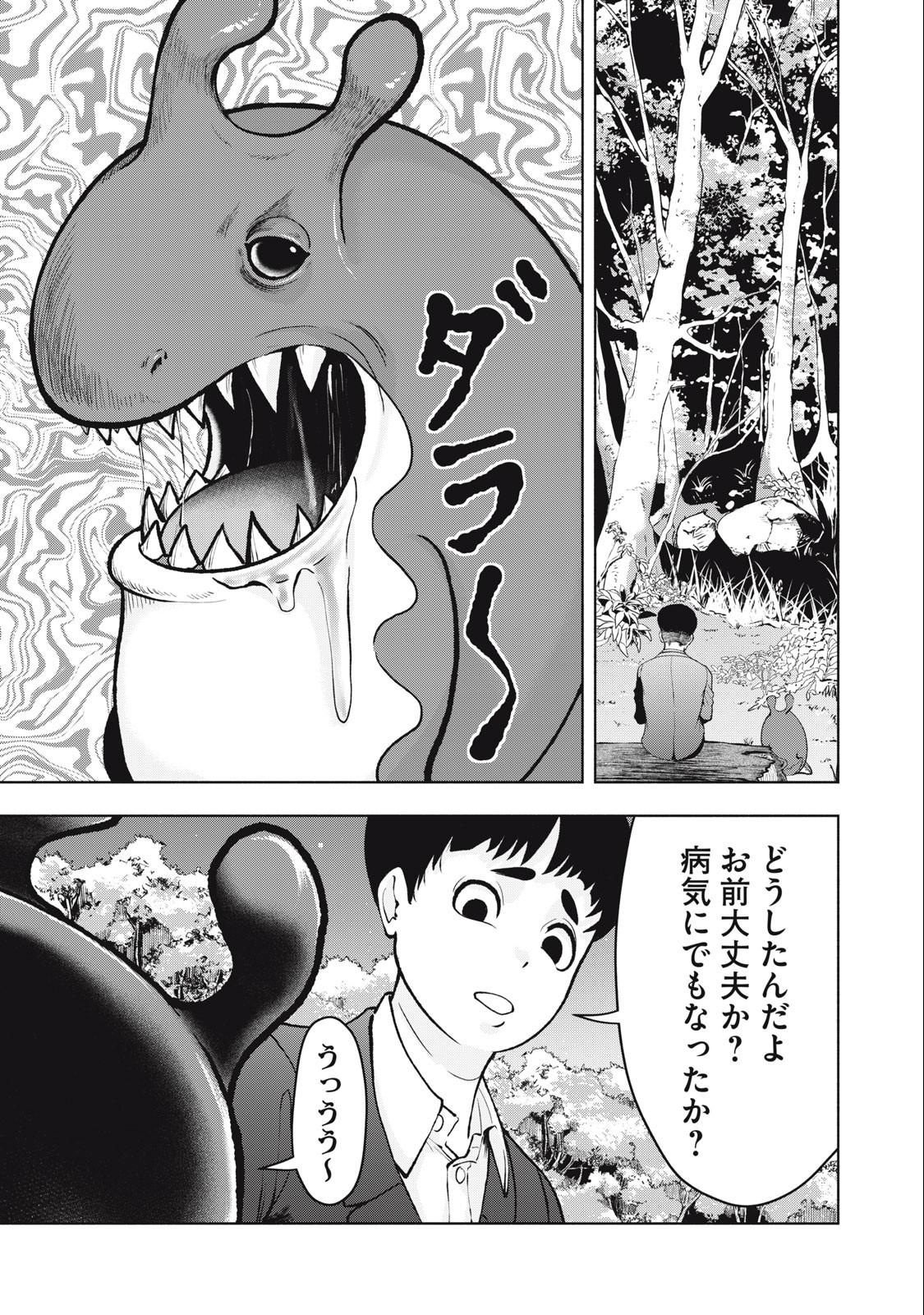 Deathmon - Chapter 9 - Page 5