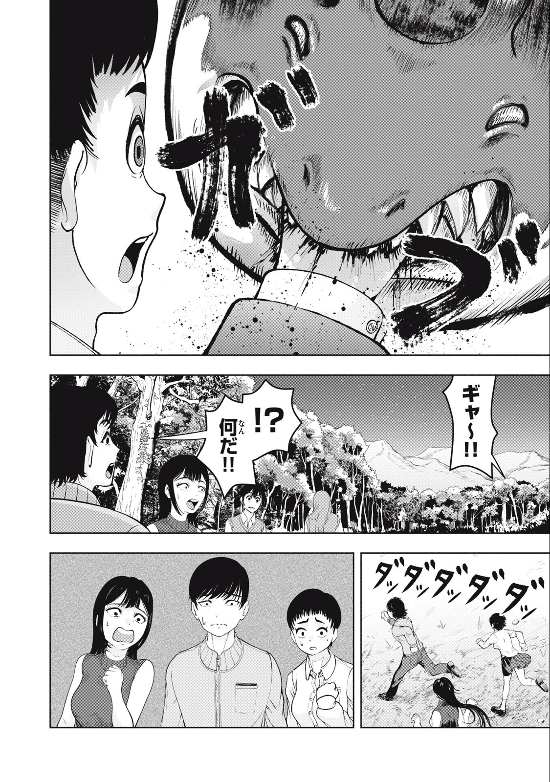 Deathmon - Chapter 9 - Page 6