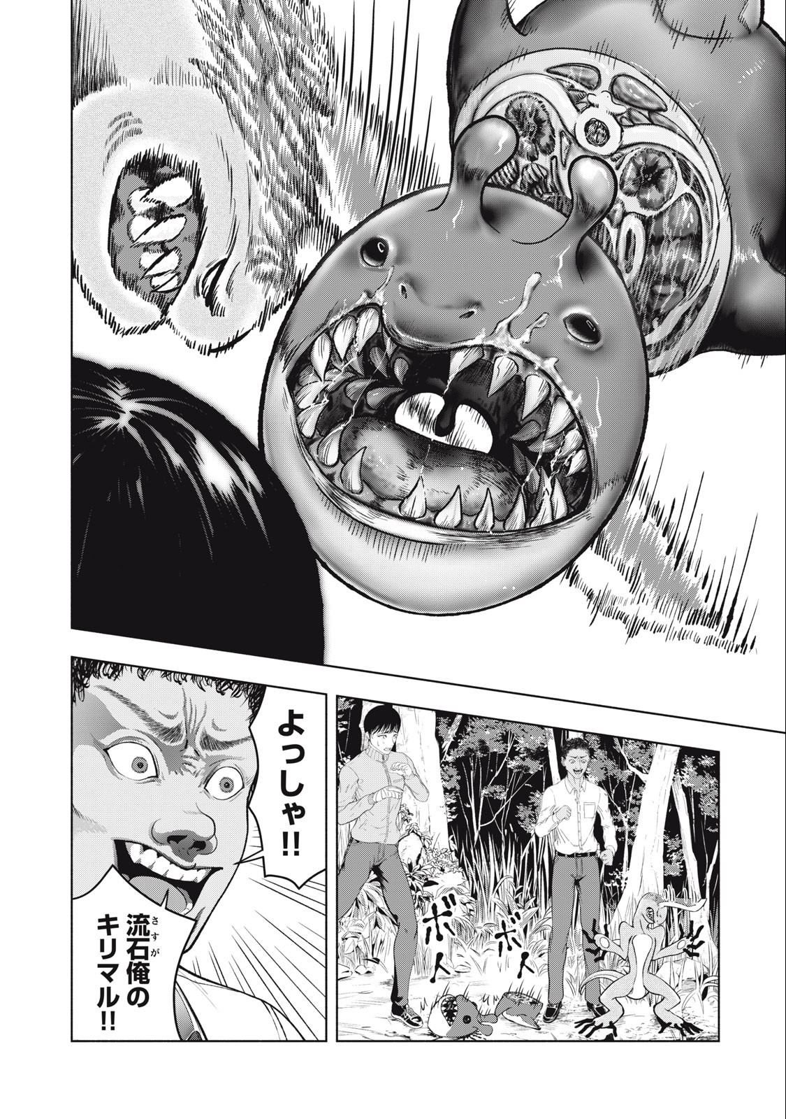 Deathmon - Chapter 9 - Page 8