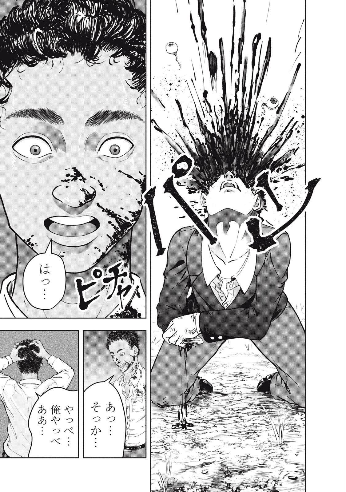 Deathmon - Chapter 9 - Page 9