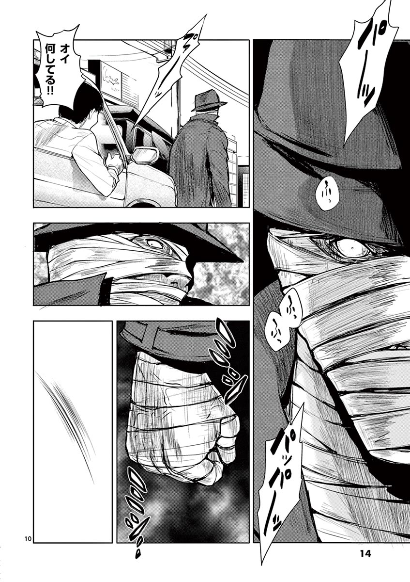 Deatte 5 Byou de Battle - Chapter 1 - Page 10