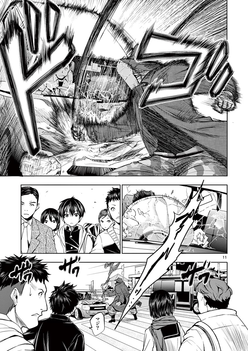 Deatte 5 Byou de Battle - Chapter 1 - Page 11