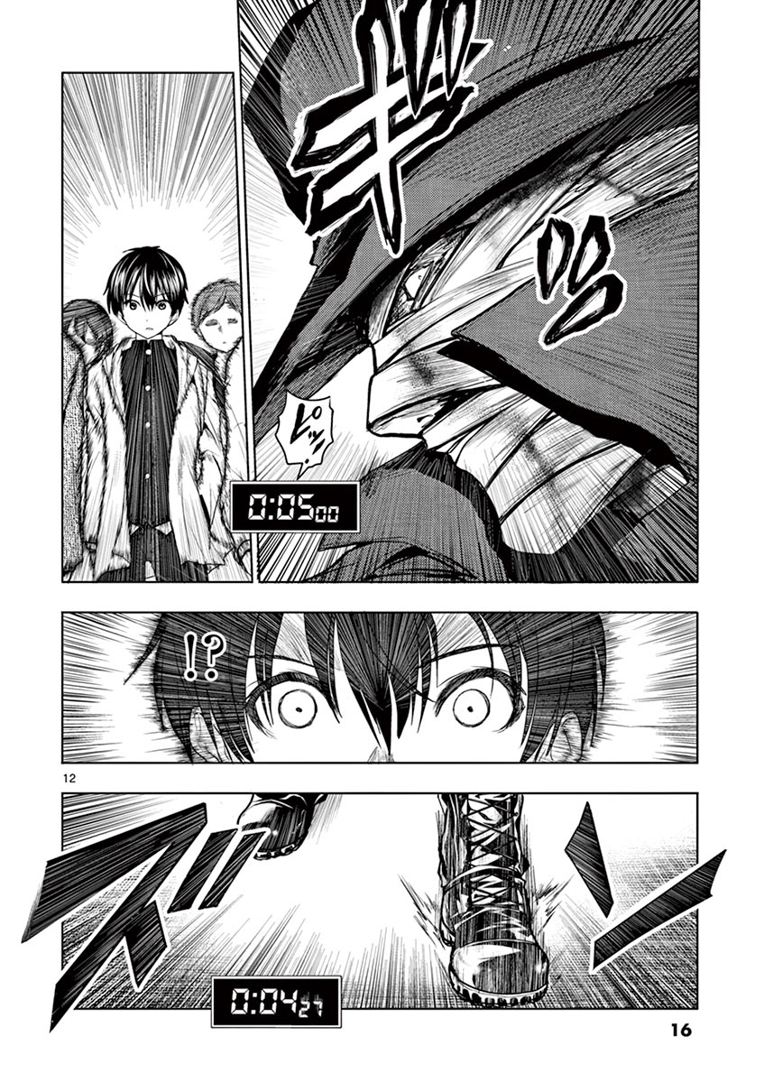 Deatte 5 Byou de Battle - Chapter 1 - Page 12