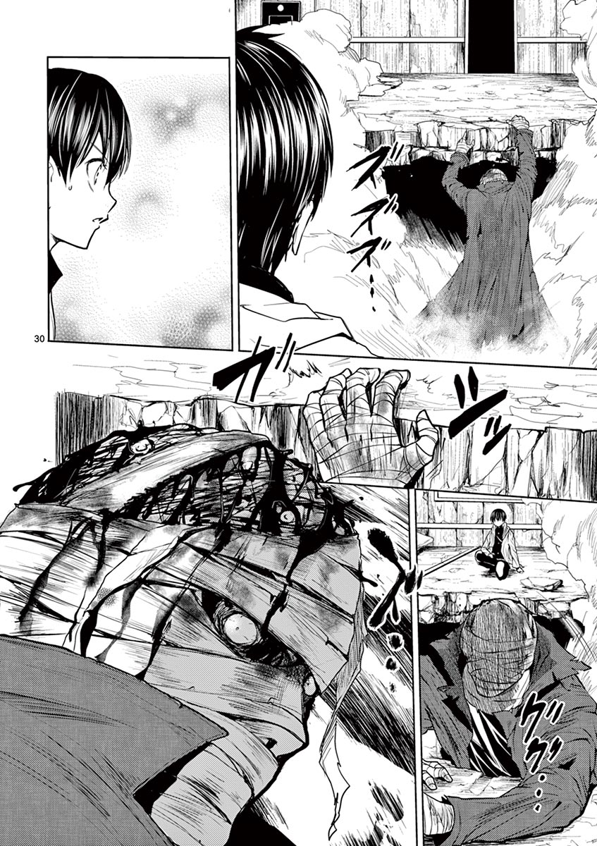 Deatte 5 Byou de Battle - Chapter 1 - Page 30