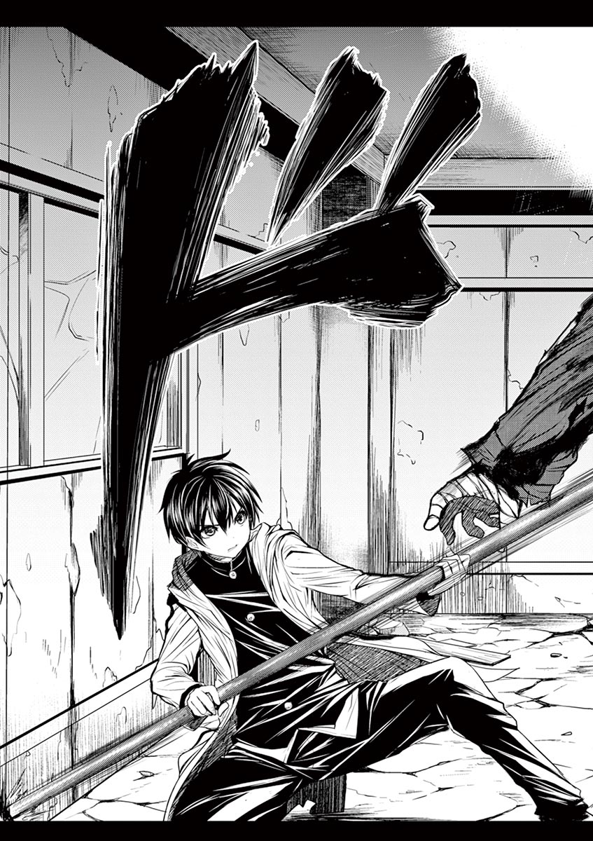 Deatte 5 Byou de Battle - Chapter 1 - Page 33