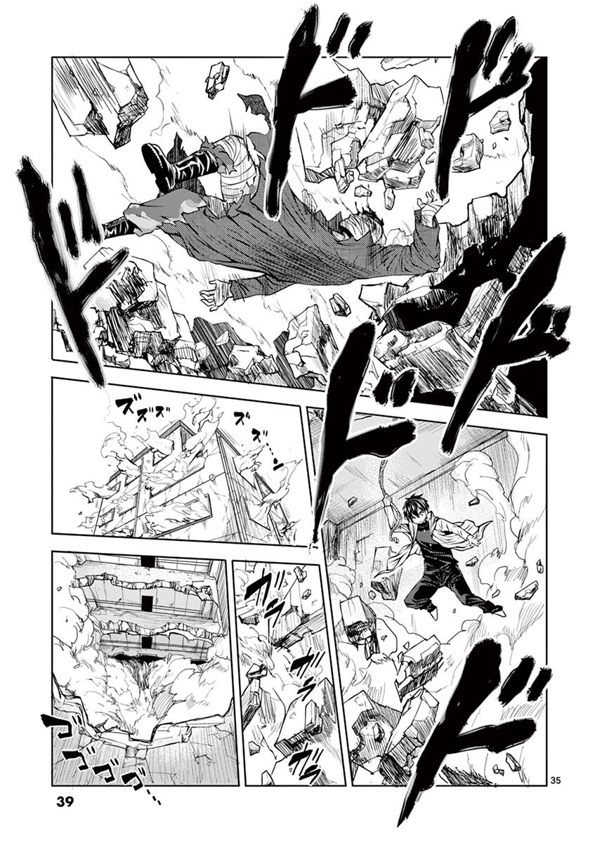 Deatte 5 Byou de Battle - Chapter 1 - Page 35