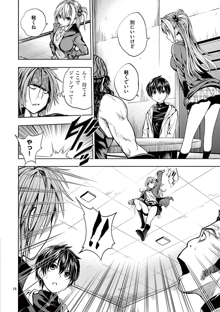 Deatte 5 Byou de Battle - Chapter 10 - Page 18