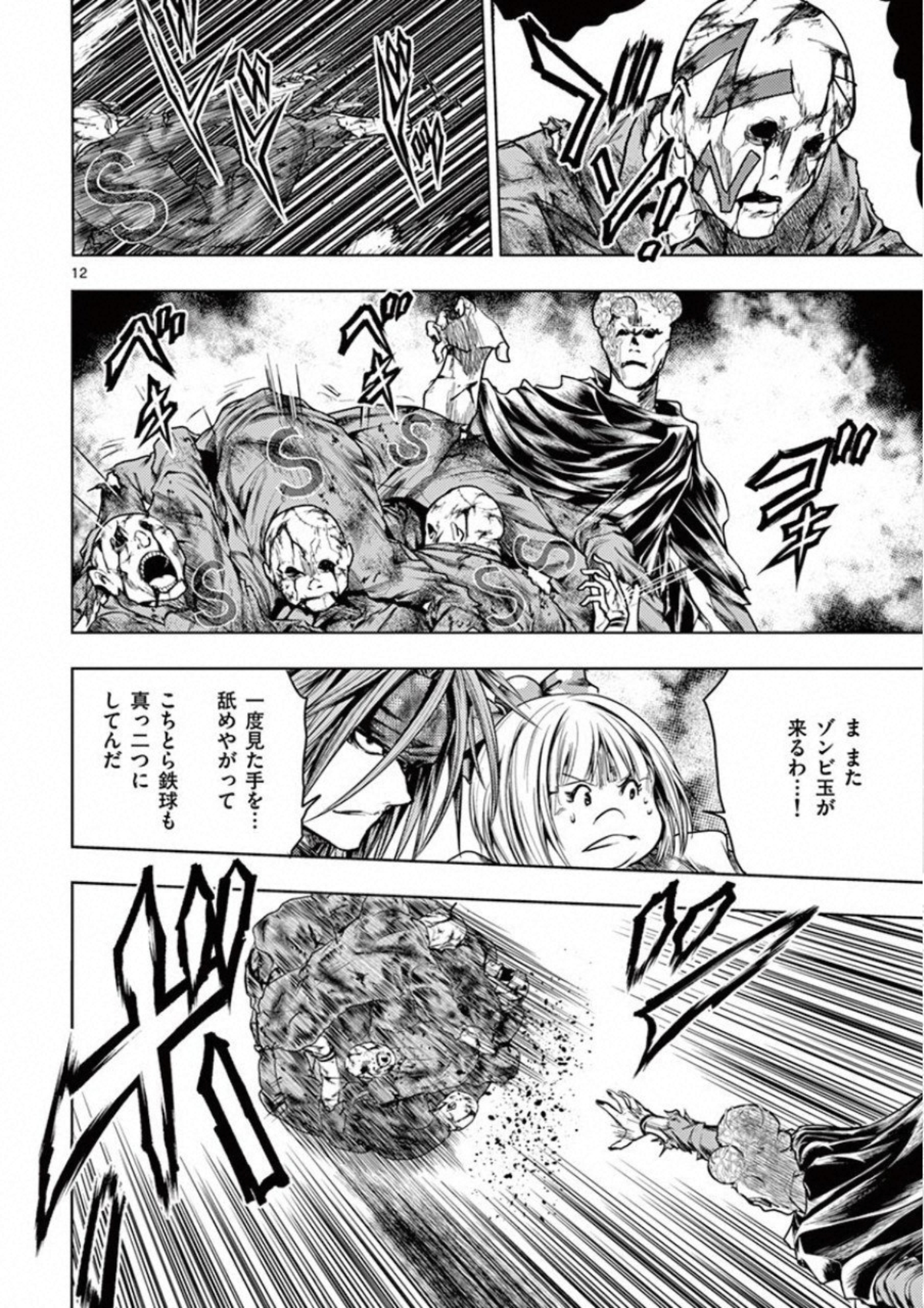 Deatte 5 Byou de Battle - Chapter 100 - Page 12