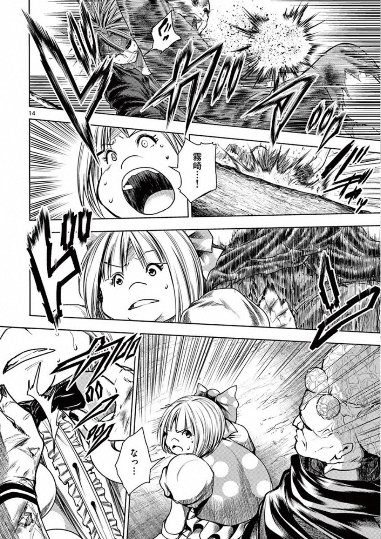 Deatte 5 Byou de Battle - Chapter 100 - Page 14