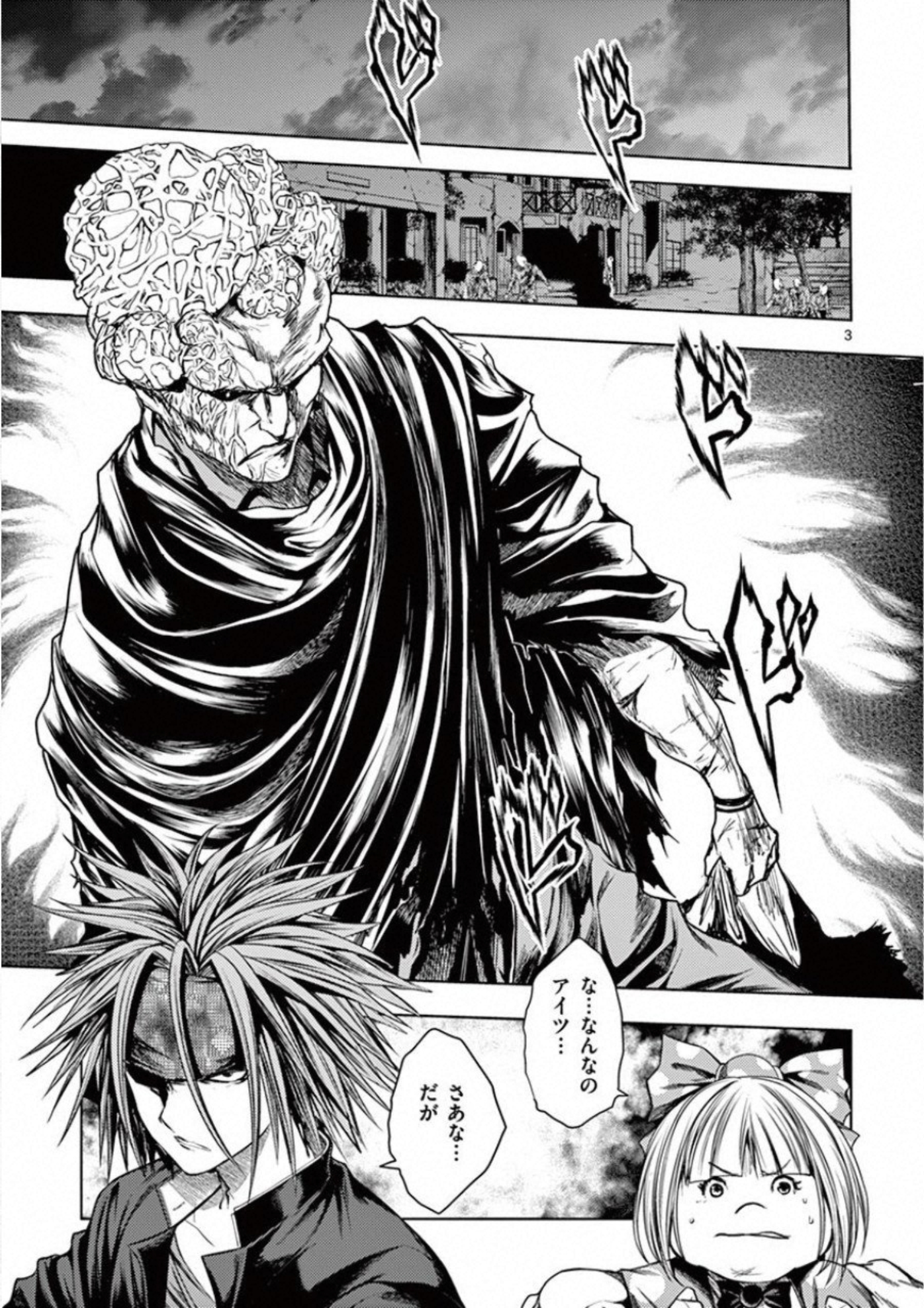 Deatte 5 Byou de Battle - Chapter 100 - Page 3