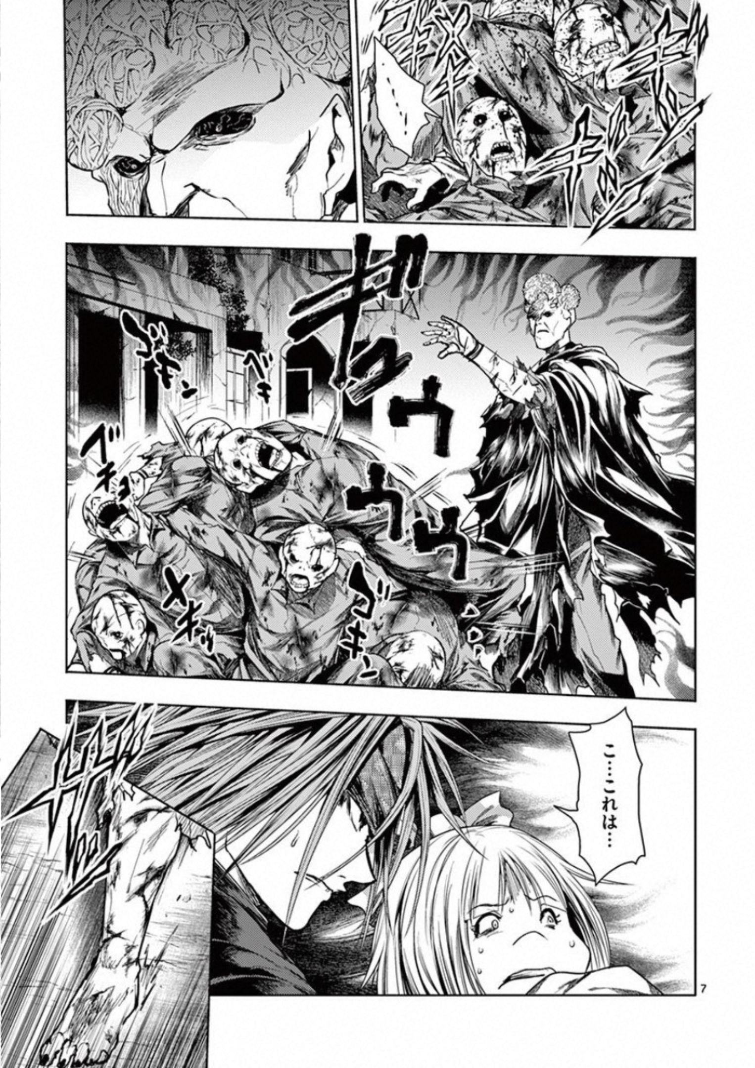 Deatte 5 Byou de Battle - Chapter 100 - Page 7