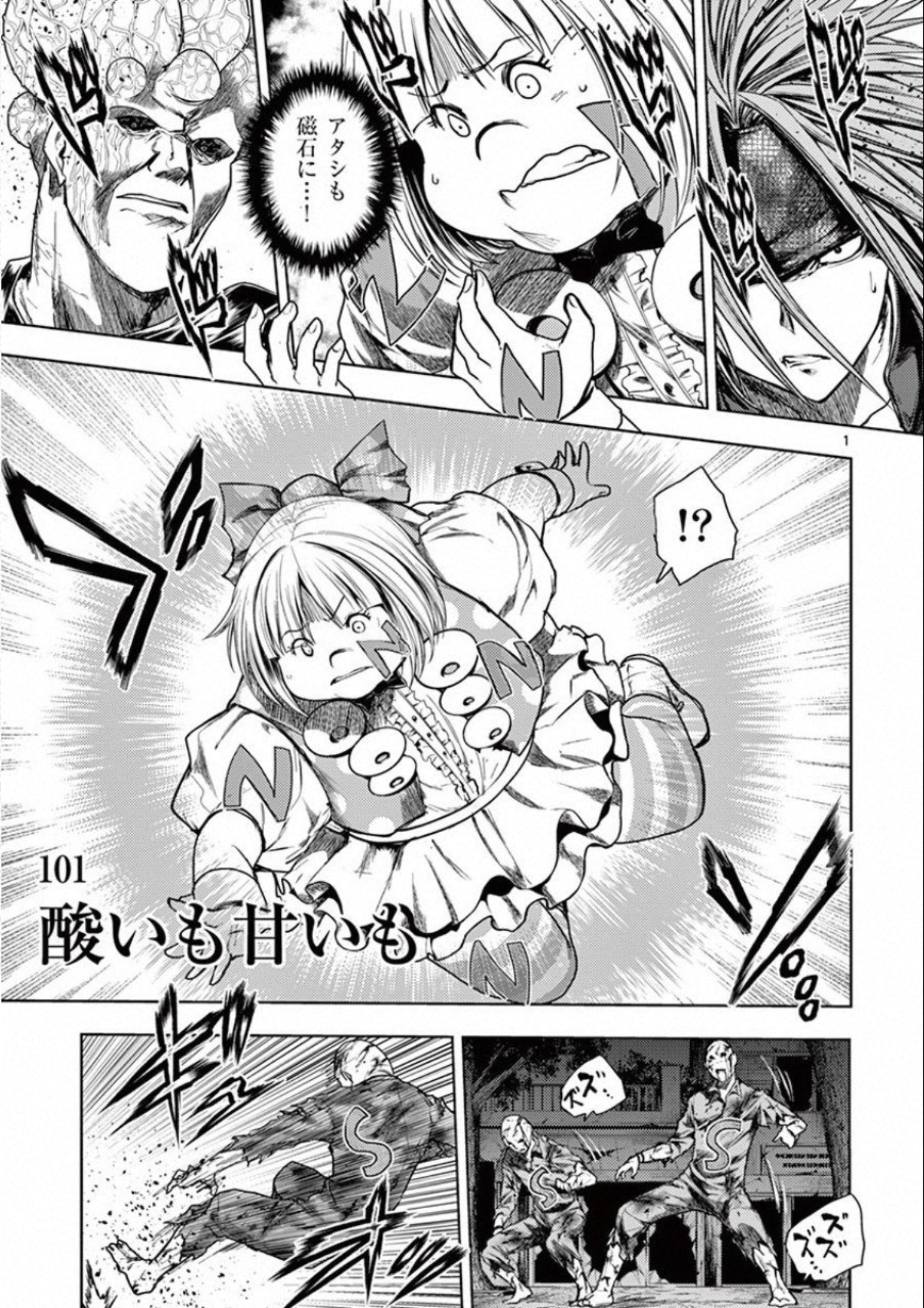 Deatte 5 Byou de Battle - Chapter 101 - Page 1