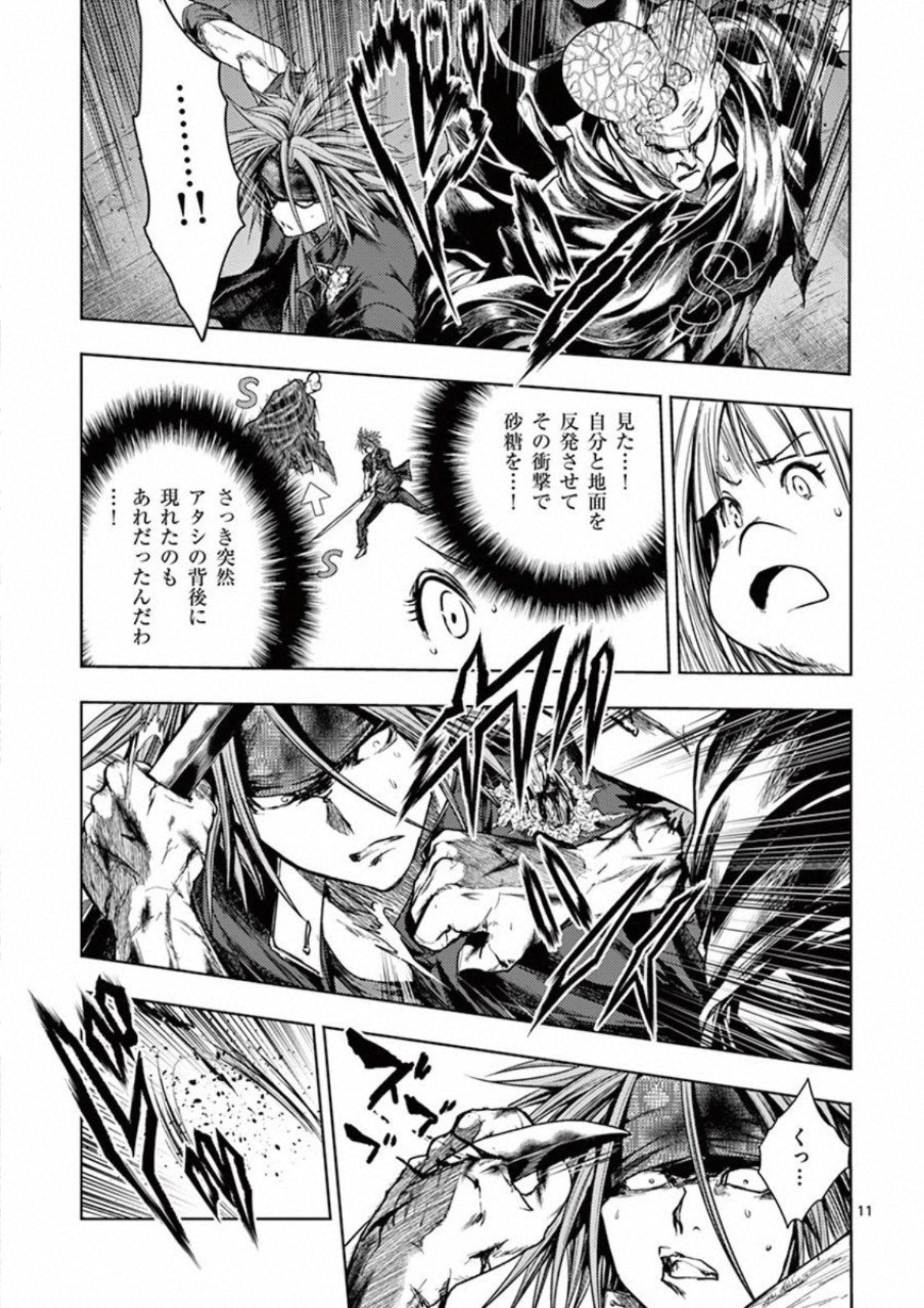 Deatte 5 Byou de Battle - Chapter 101 - Page 11