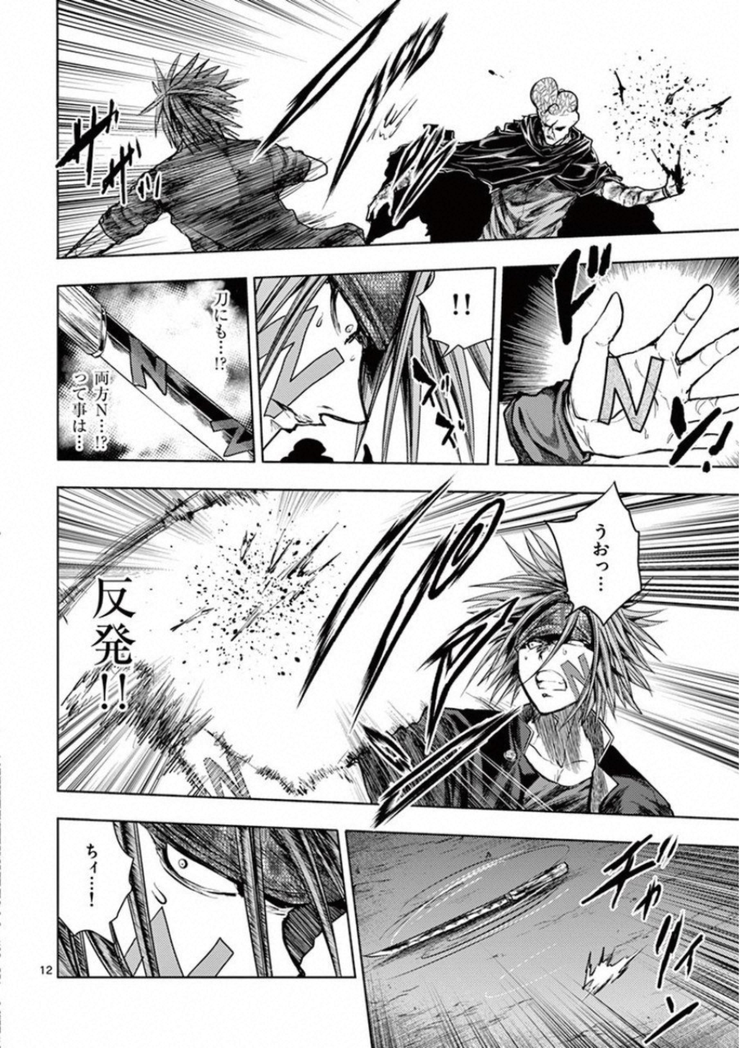 Deatte 5 Byou de Battle - Chapter 101 - Page 12