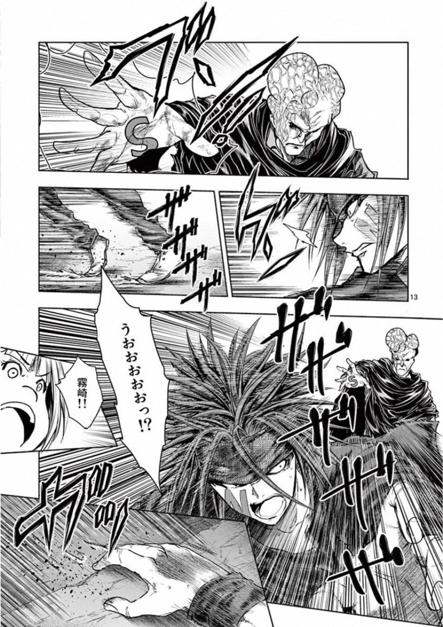 Deatte 5 Byou de Battle - Chapter 101 - Page 13