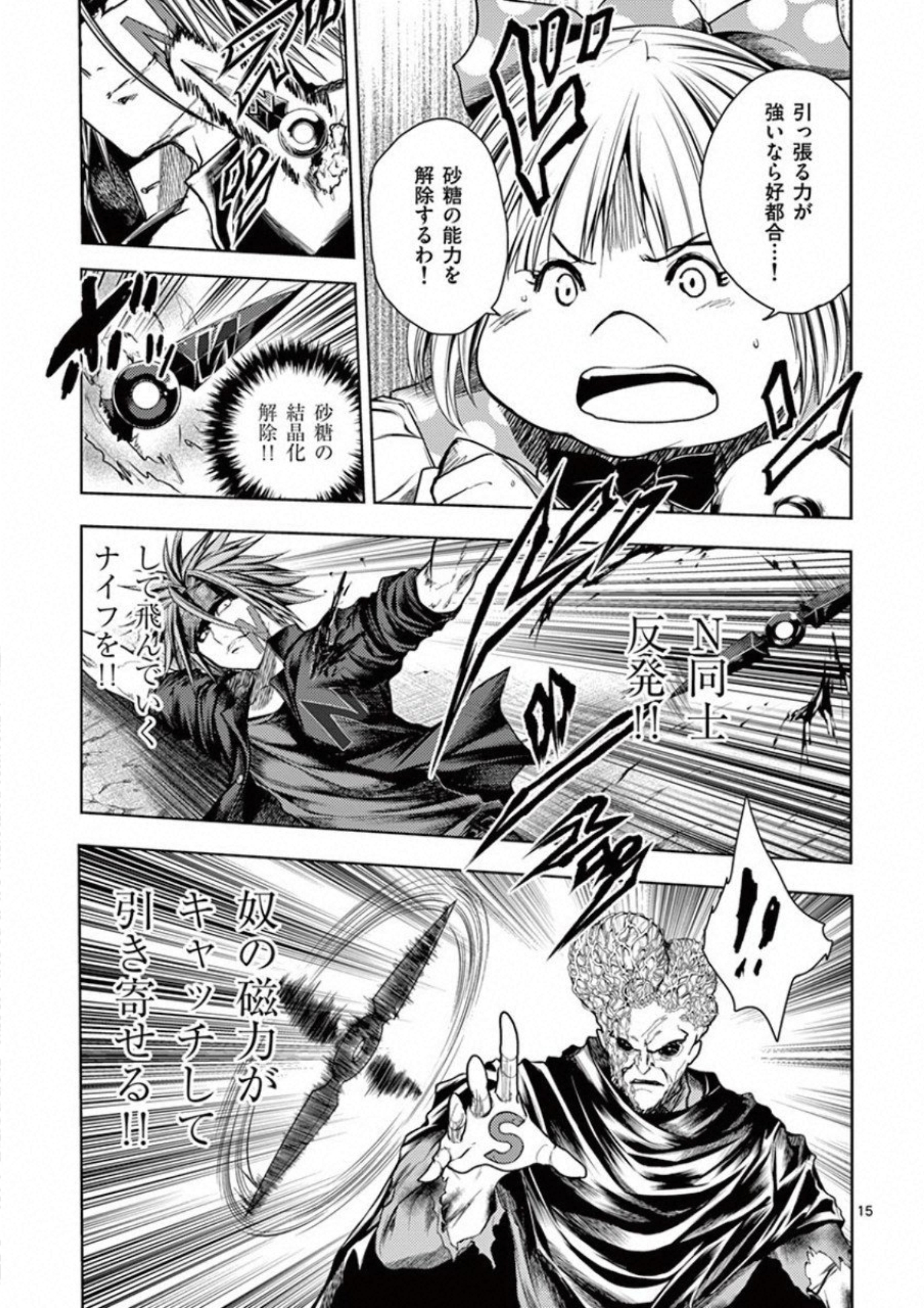 Deatte 5 Byou de Battle - Chapter 101 - Page 15