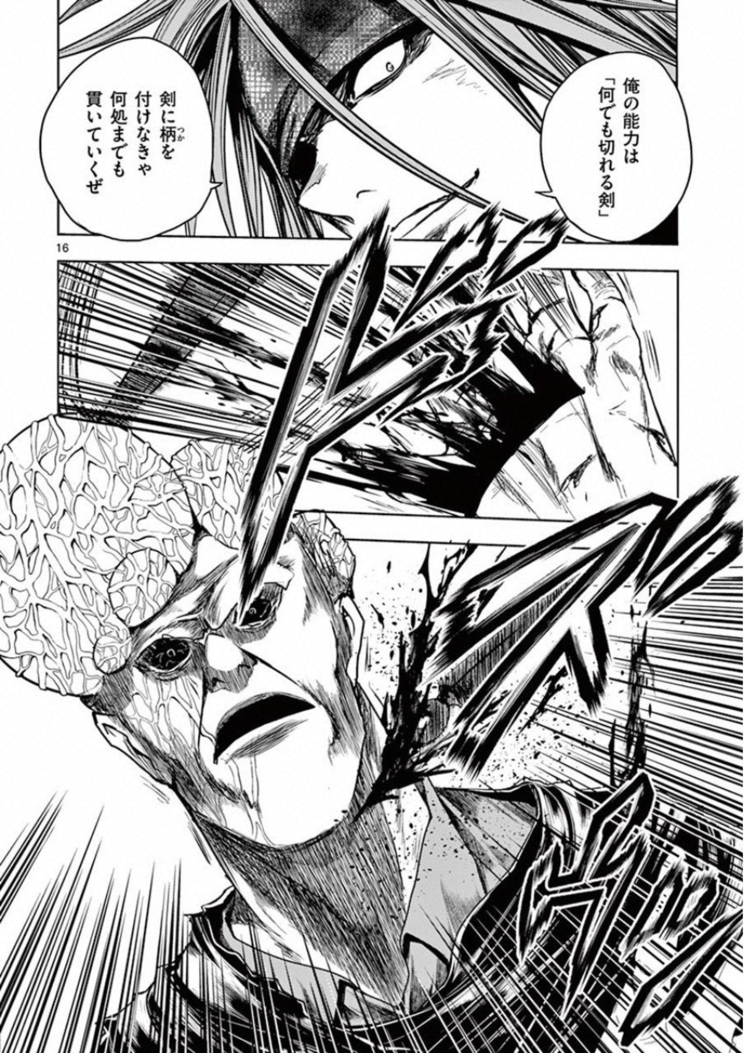 Deatte 5 Byou de Battle - Chapter 101 - Page 16