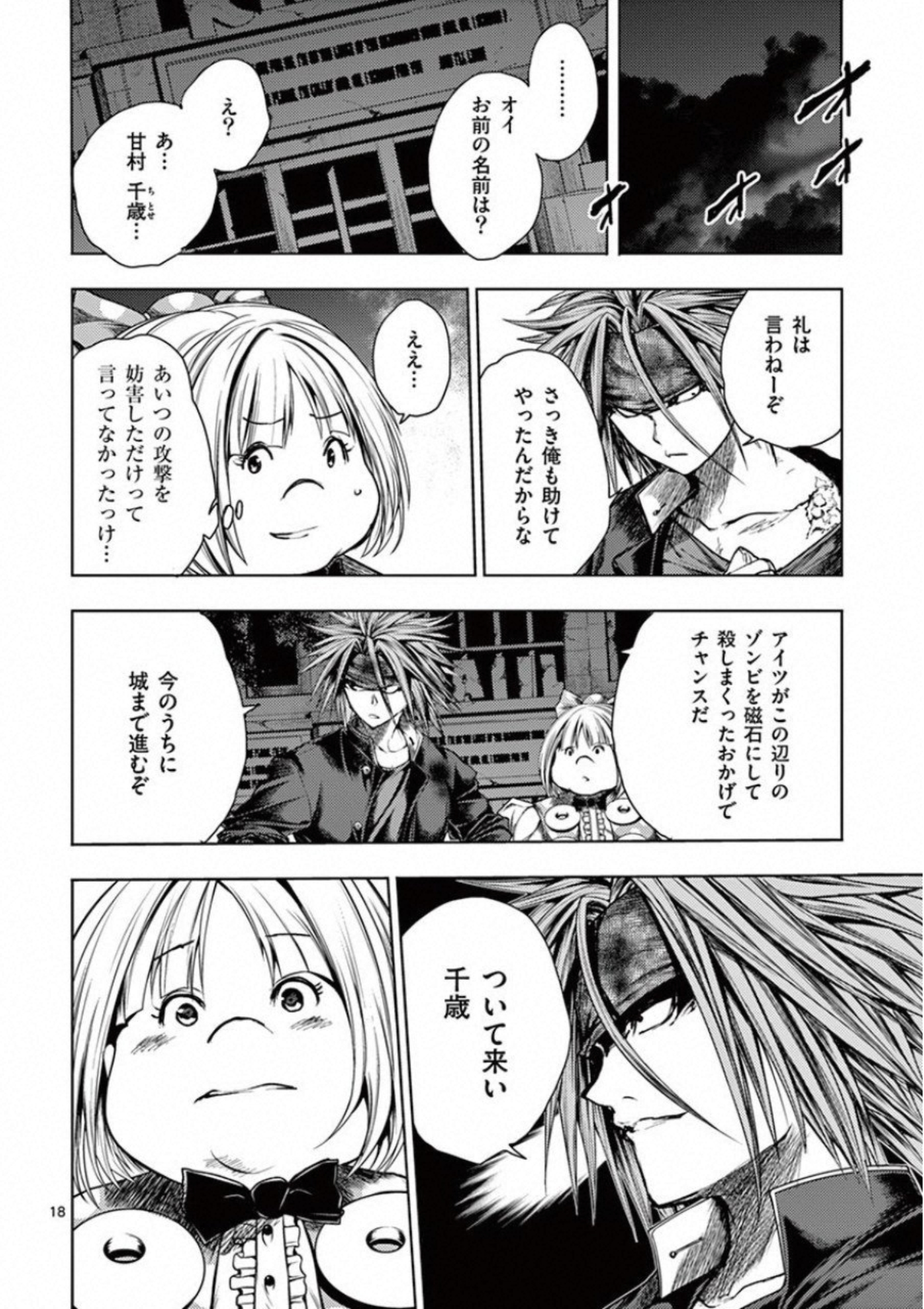 Deatte 5 Byou de Battle - Chapter 101 - Page 18