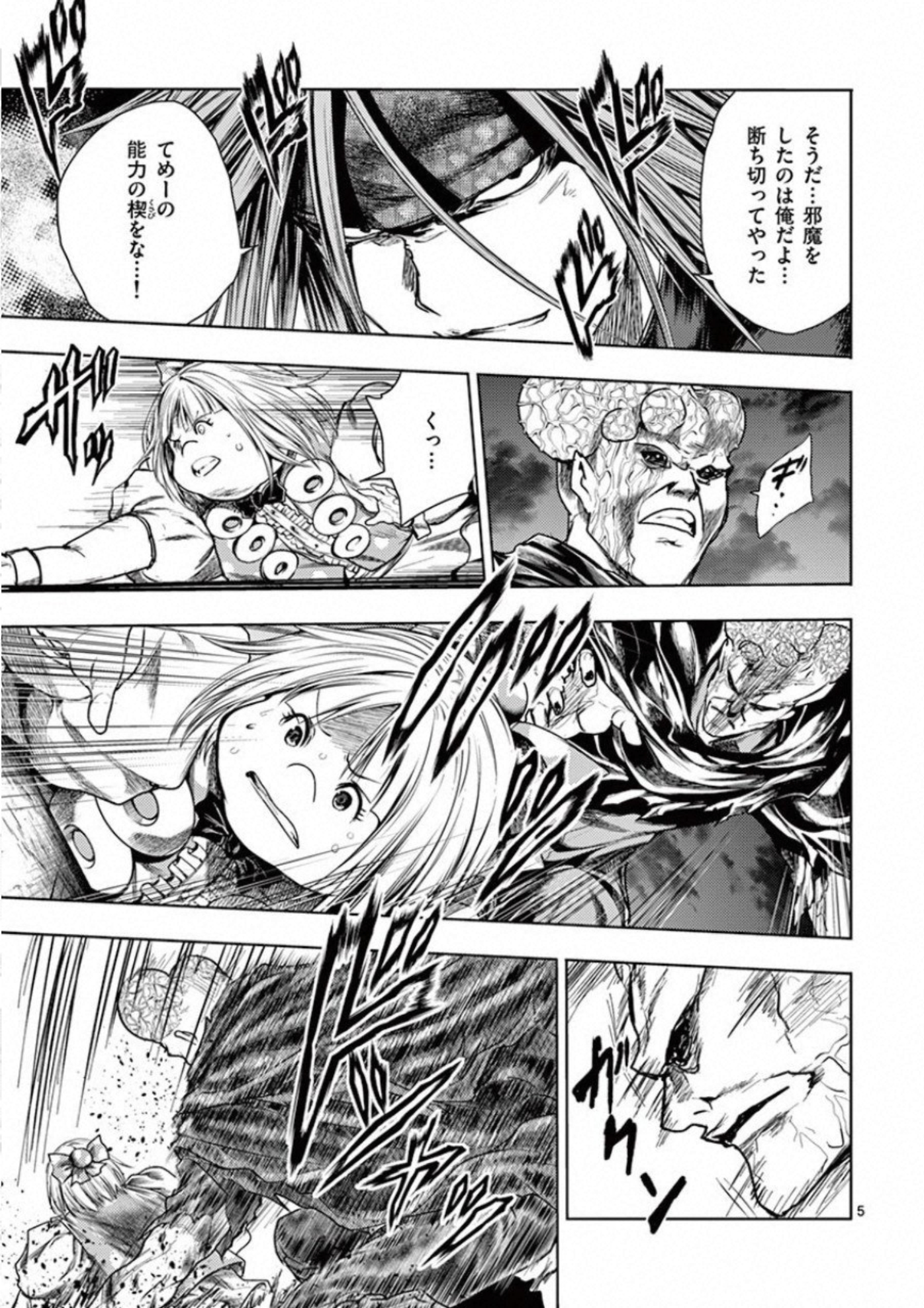 Deatte 5 Byou de Battle - Chapter 101 - Page 5