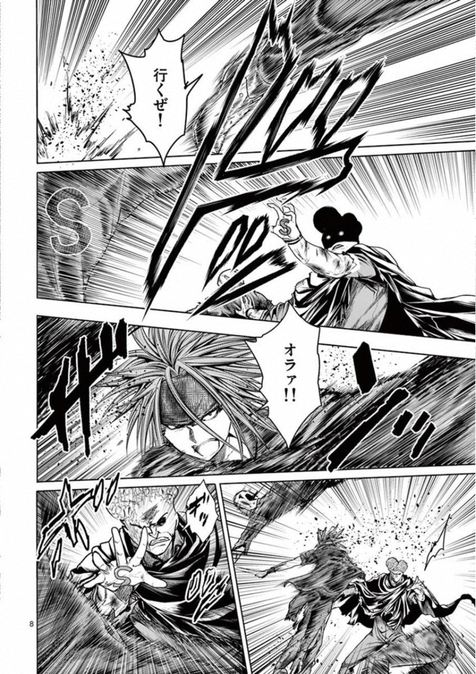 Deatte 5 Byou de Battle - Chapter 101 - Page 8