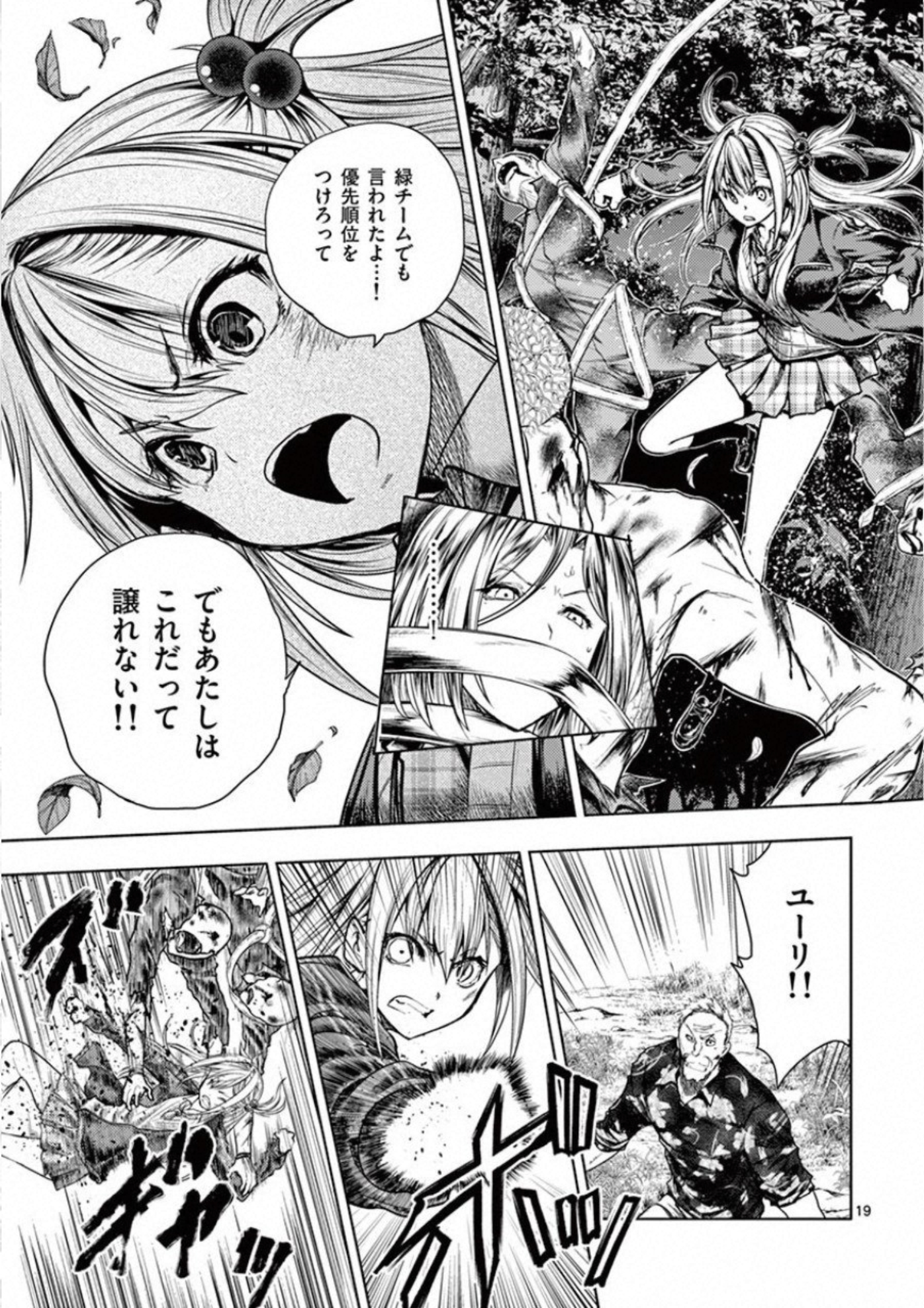 Deatte 5 Byou de Battle - Chapter 102 - Page 19